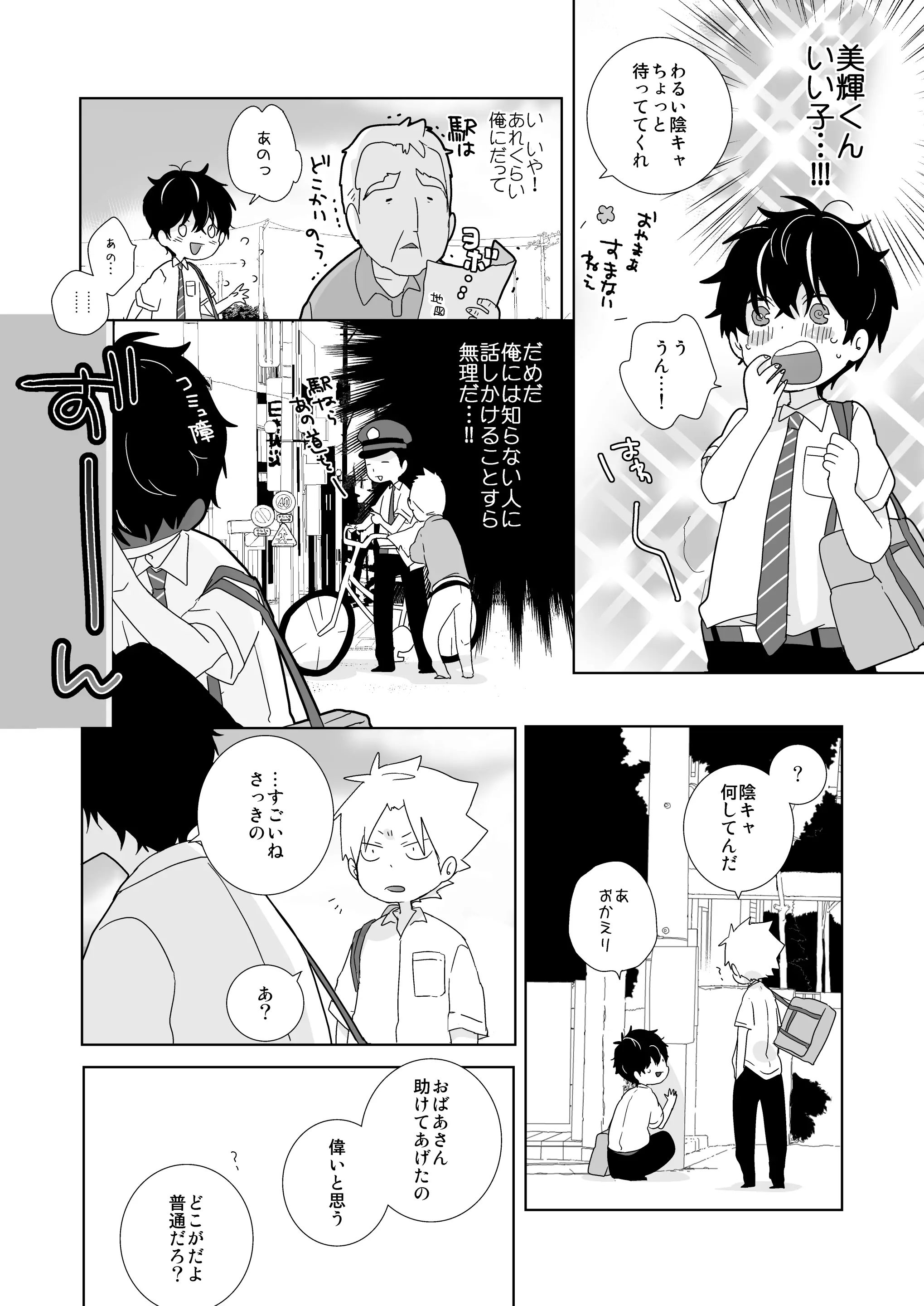 웹툰 이미지 24