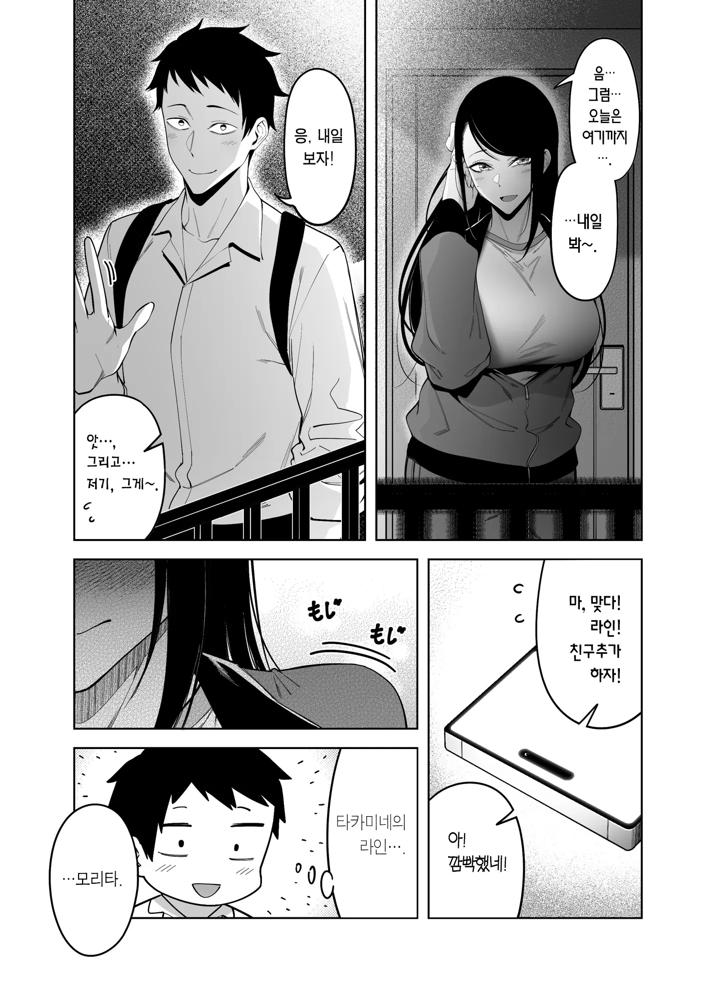웹툰 이미지 18