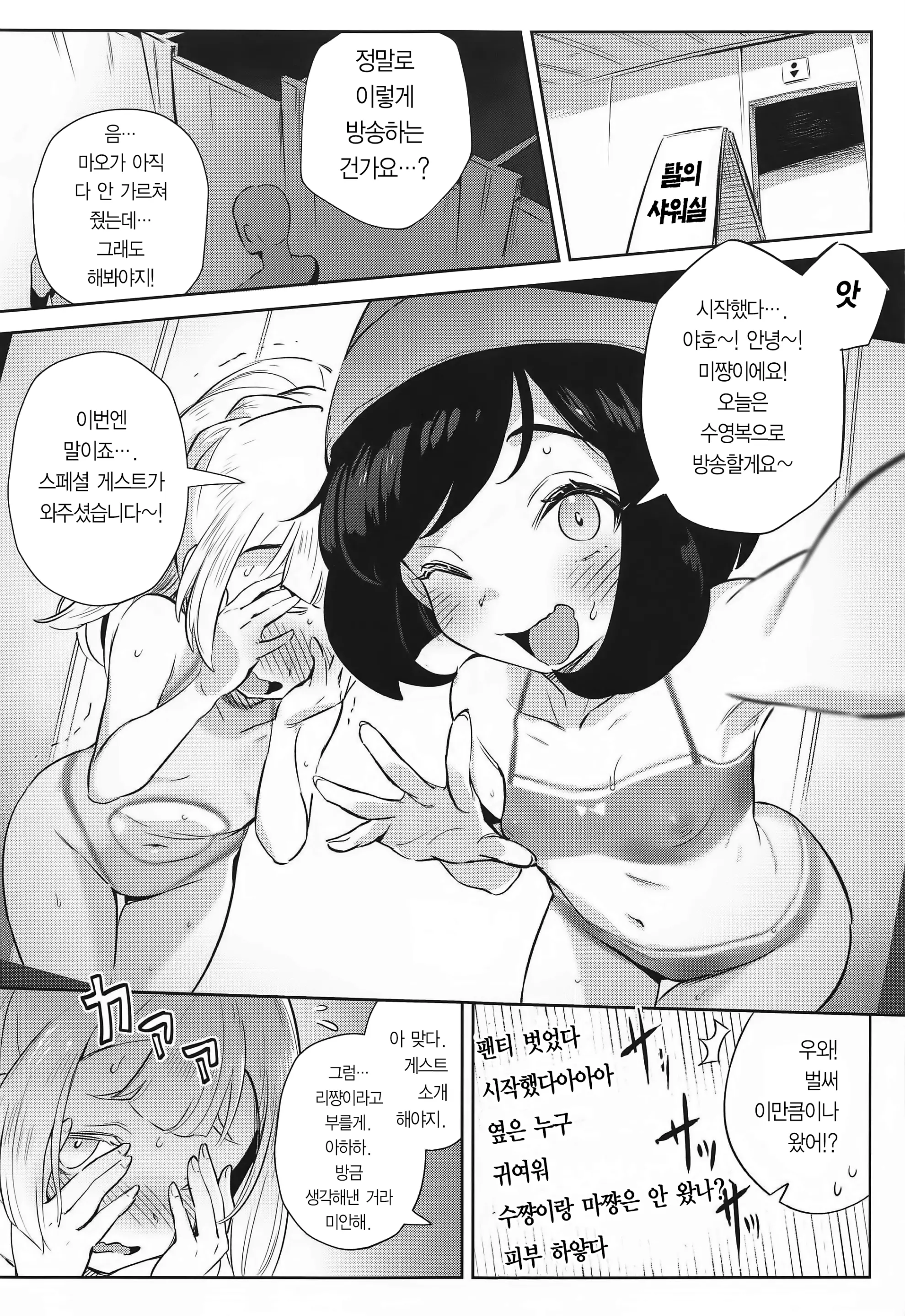 웹툰 이미지 6