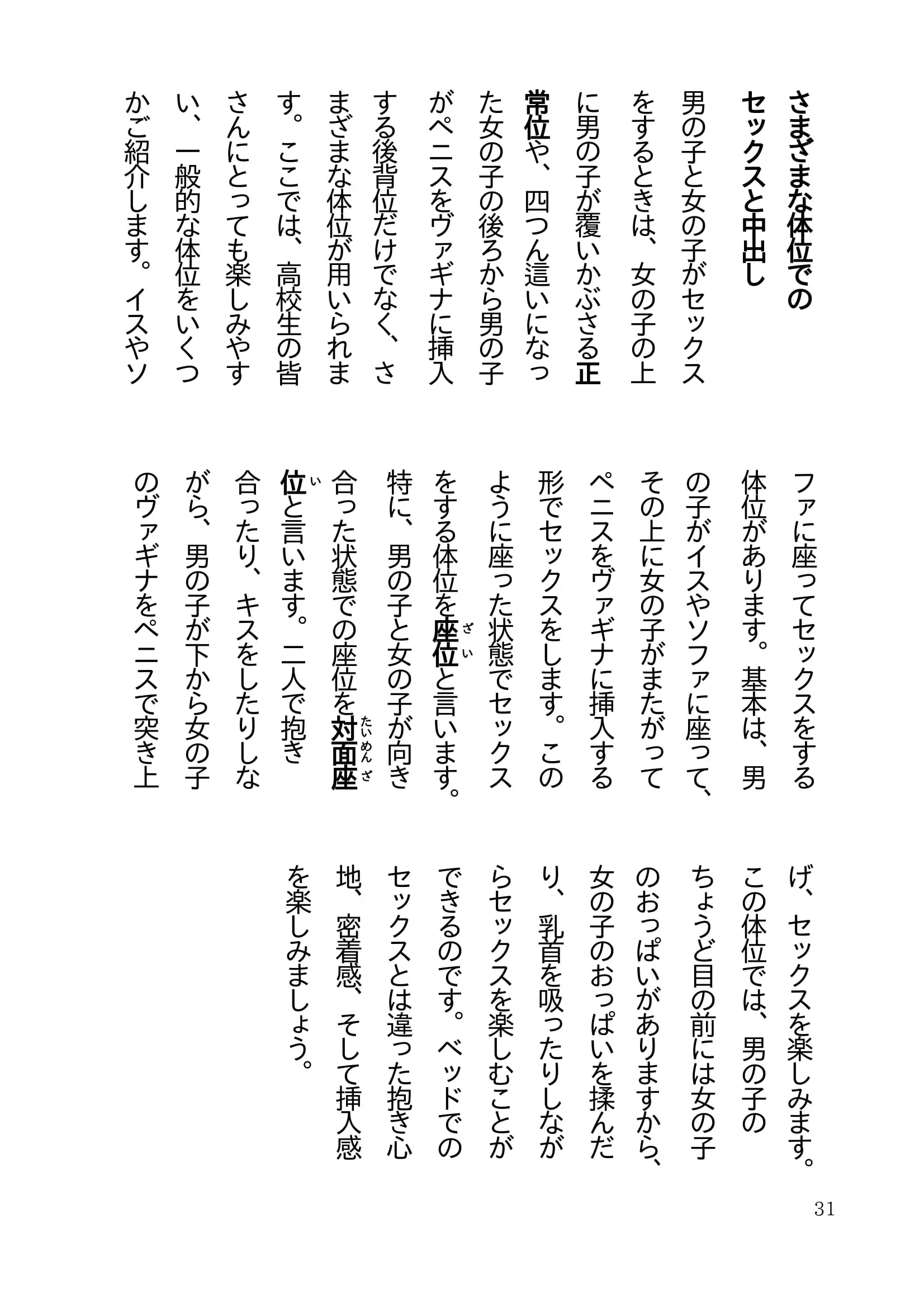 웹툰 이미지 33