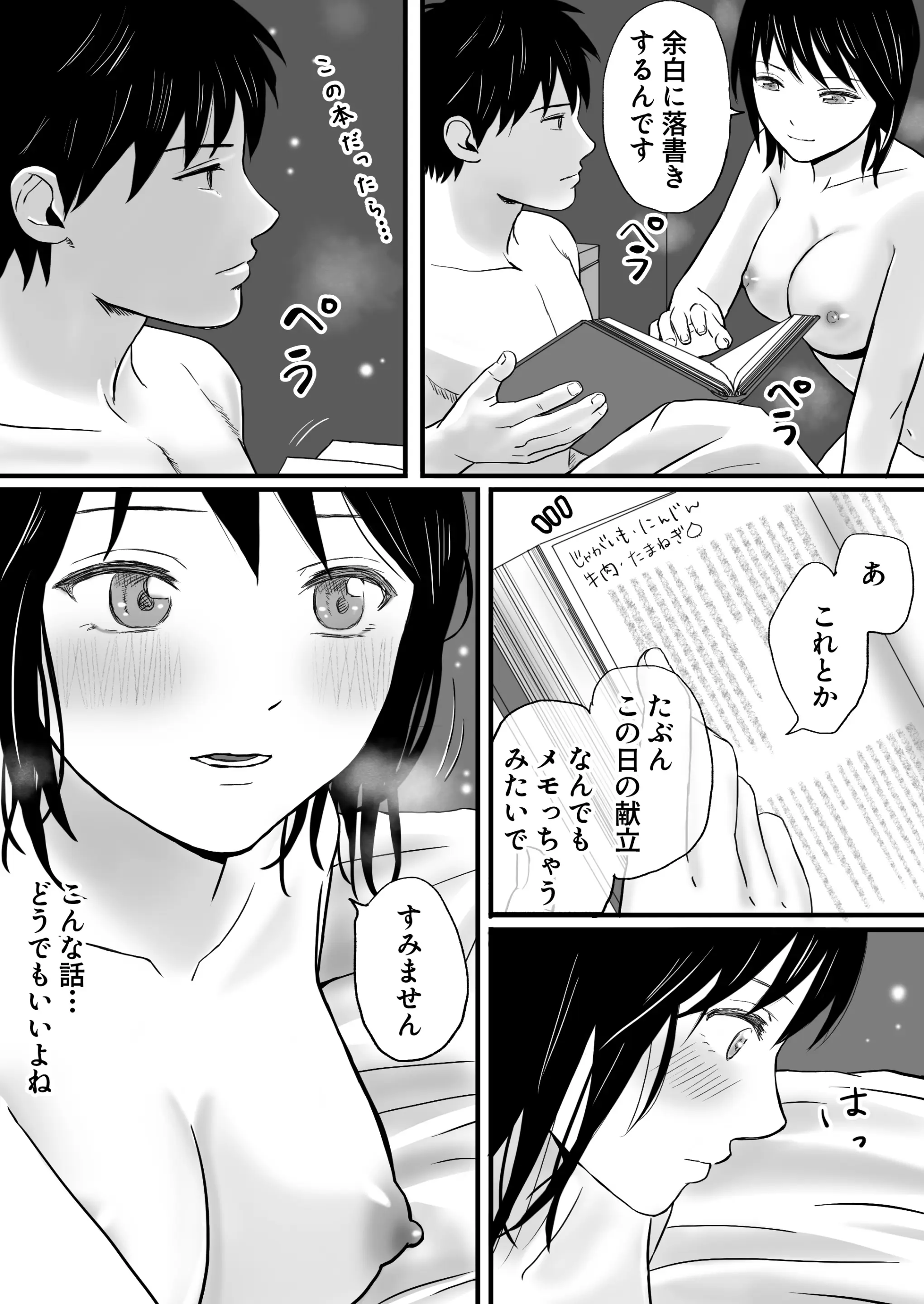 웹툰 이미지 48