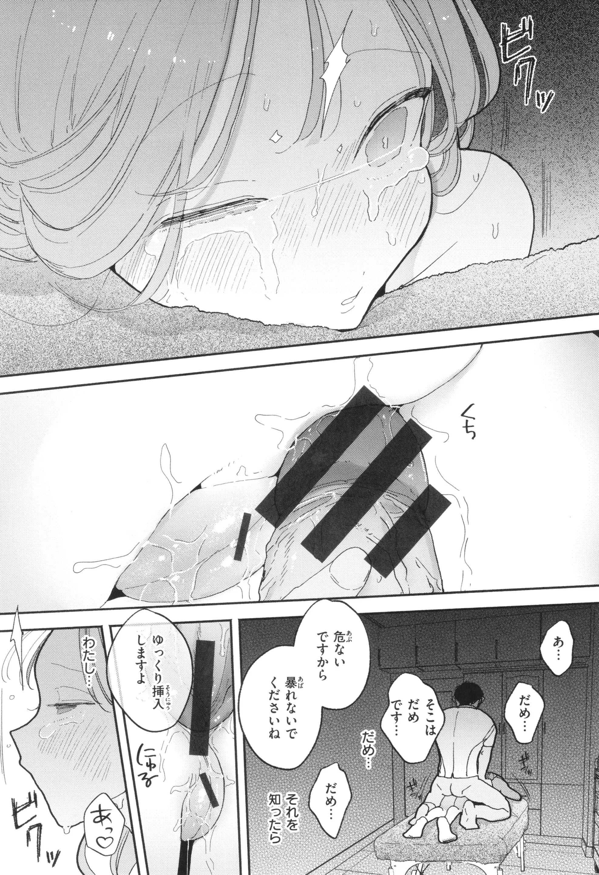 웹툰 이미지 143