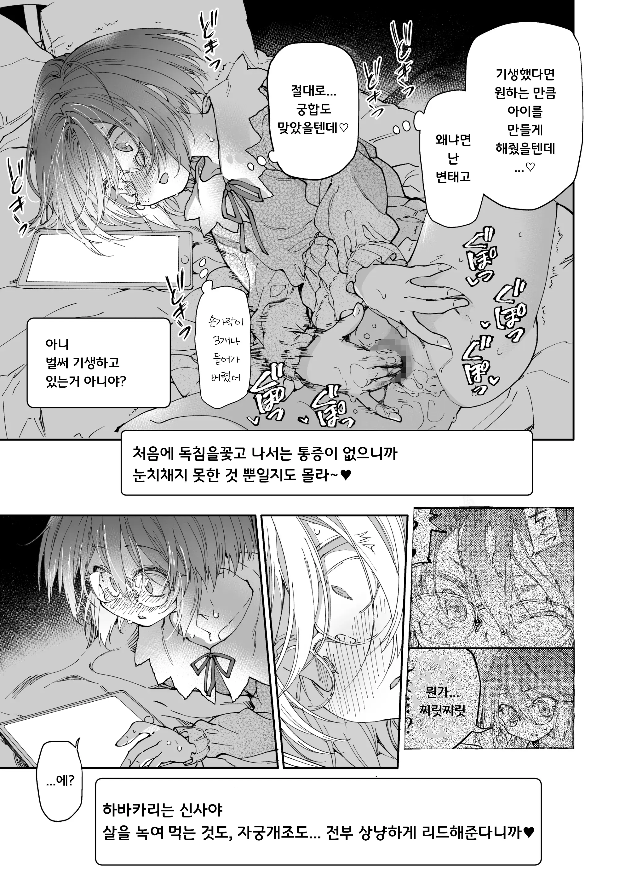 웹툰 이미지 35
