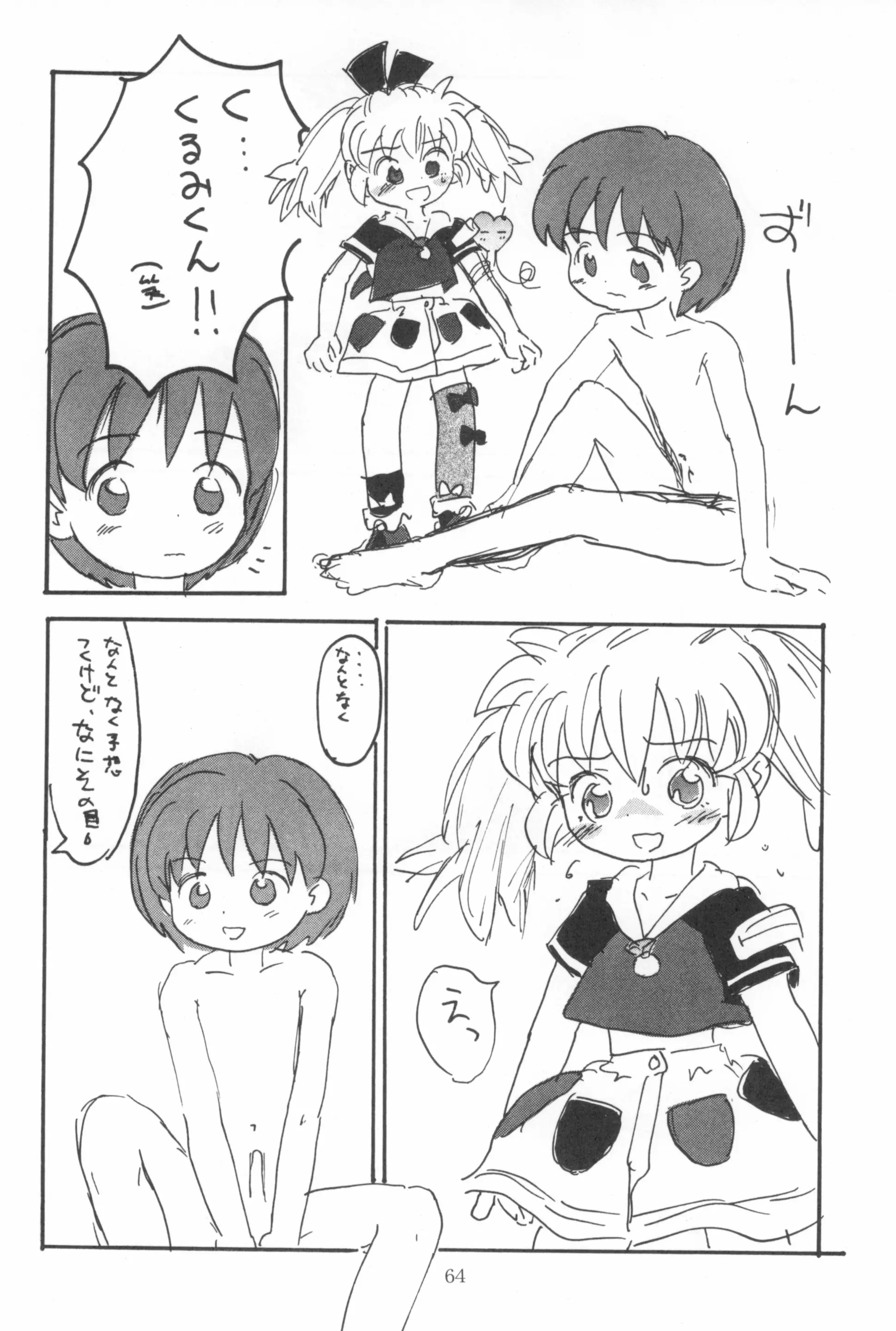 웹툰 이미지 65