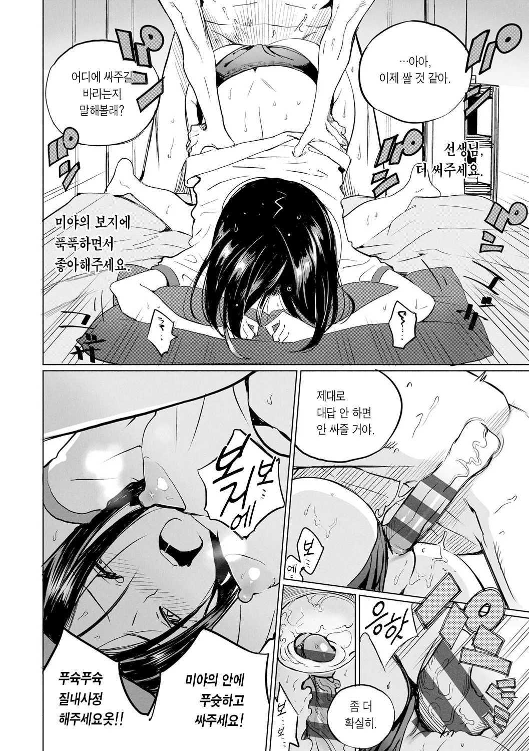 웹툰 이미지 143