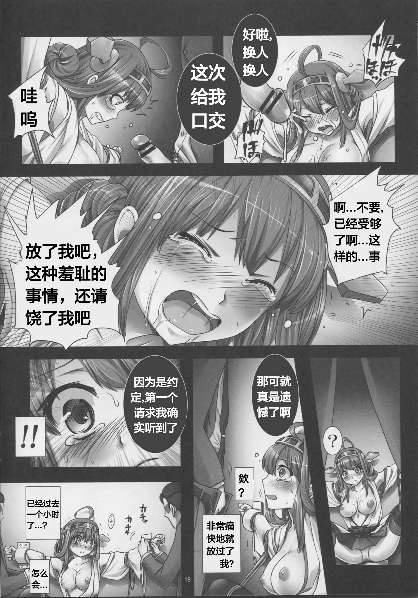 웹툰 이미지 17