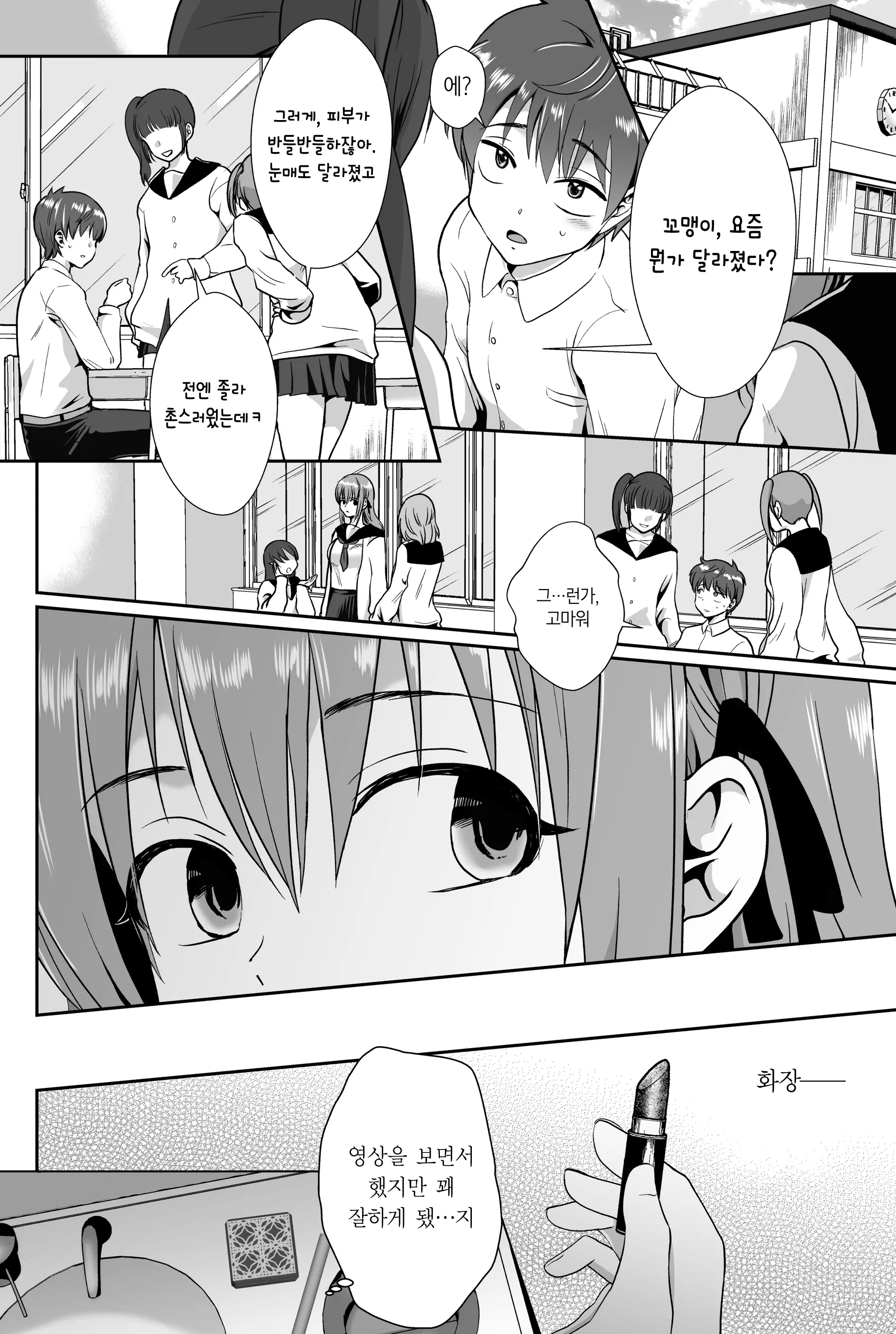 웹툰 이미지 27