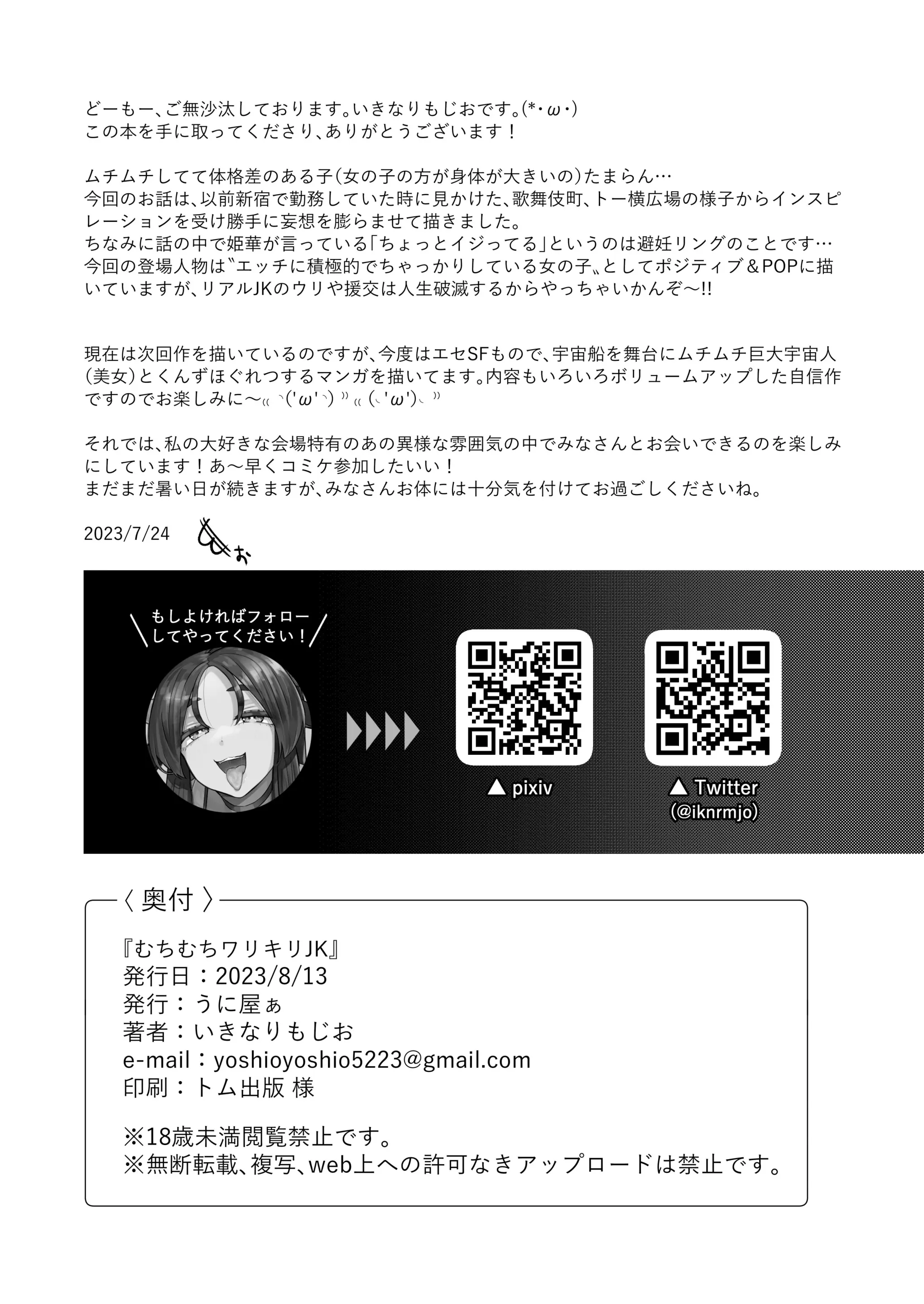 웹툰 이미지 27