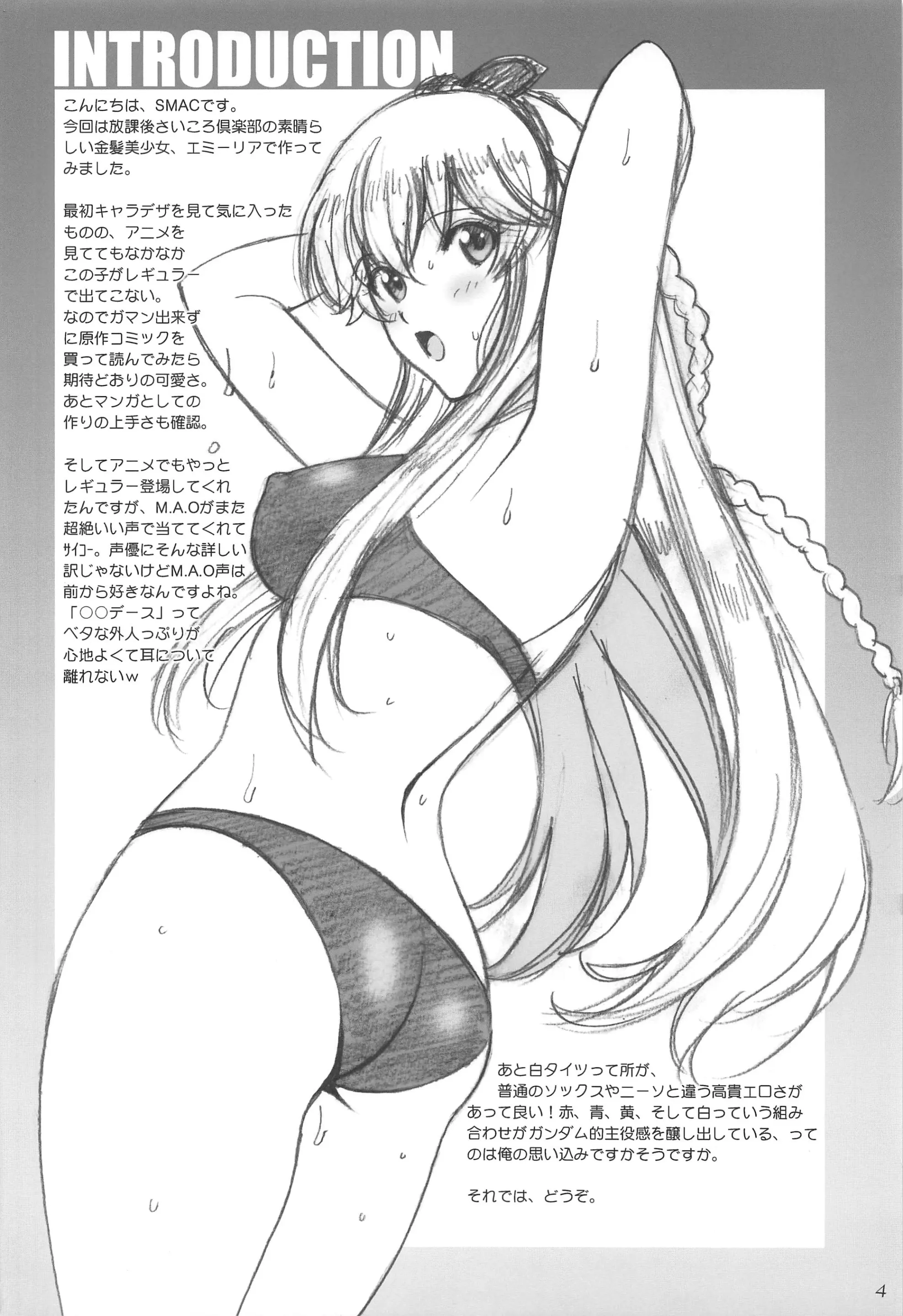 웹툰 이미지 2