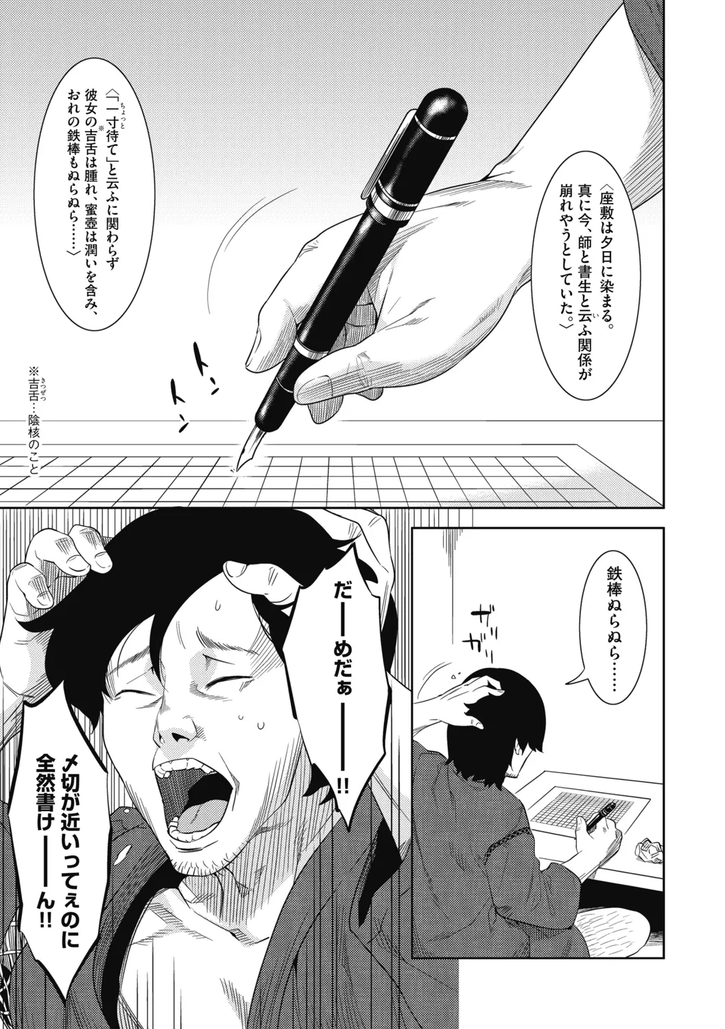 웹툰 이미지 76