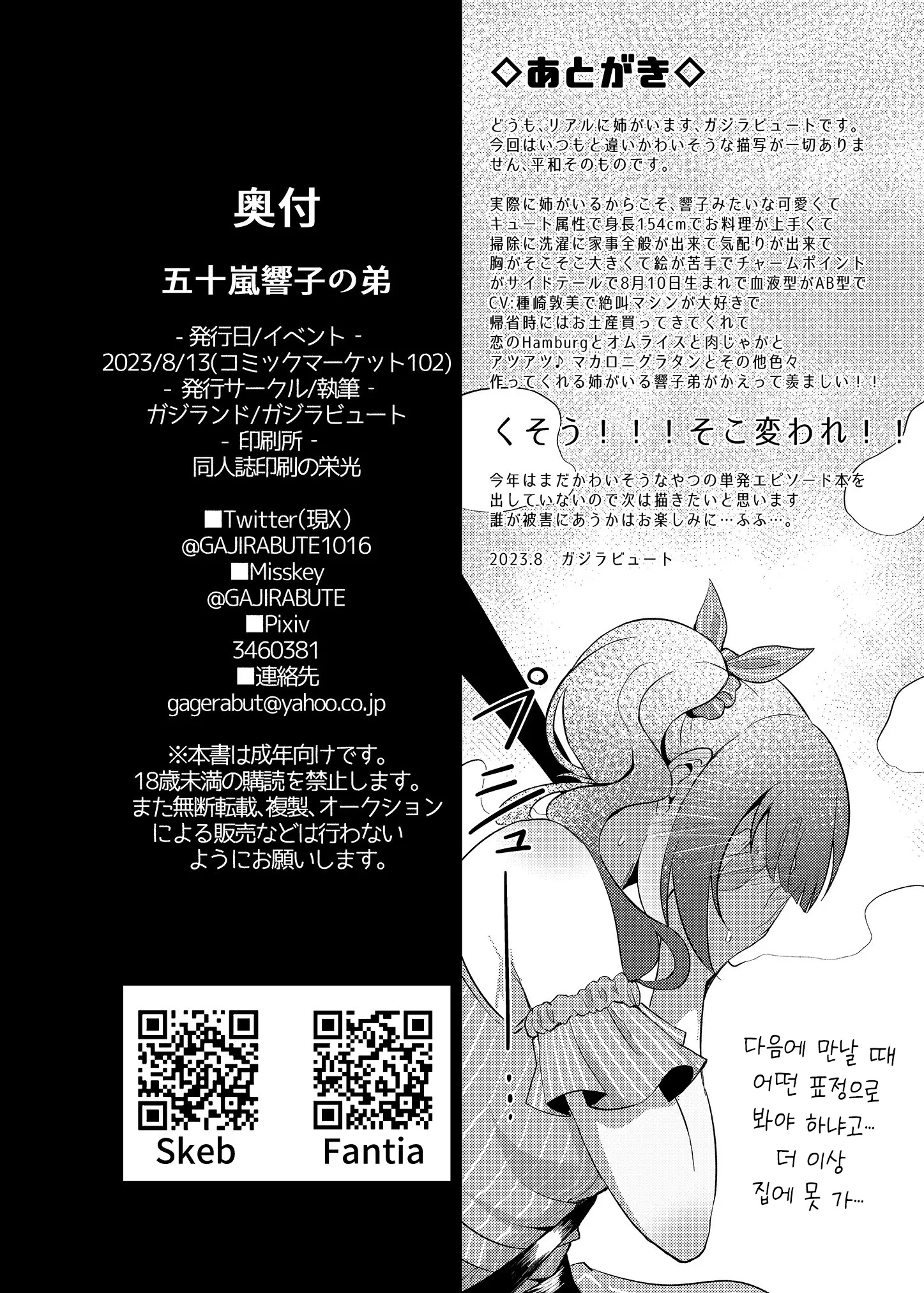 웹툰 이미지 24