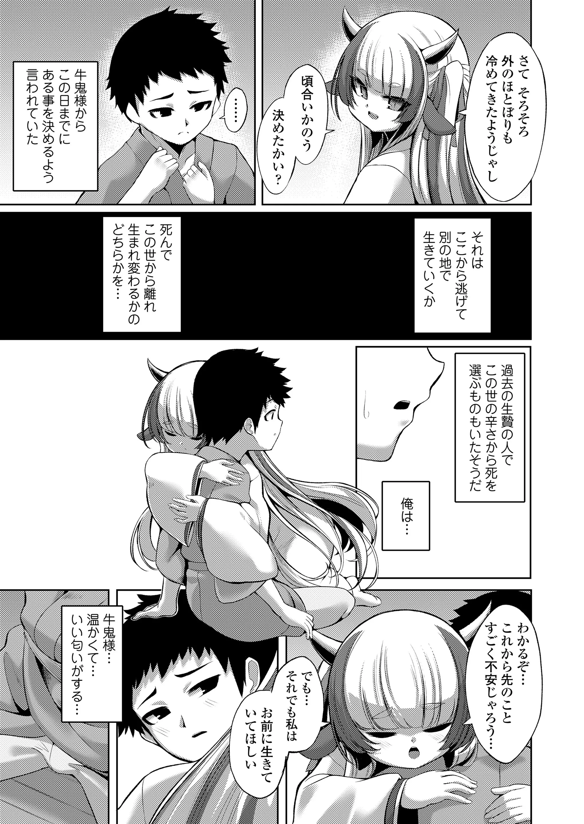 웹툰 이미지 34