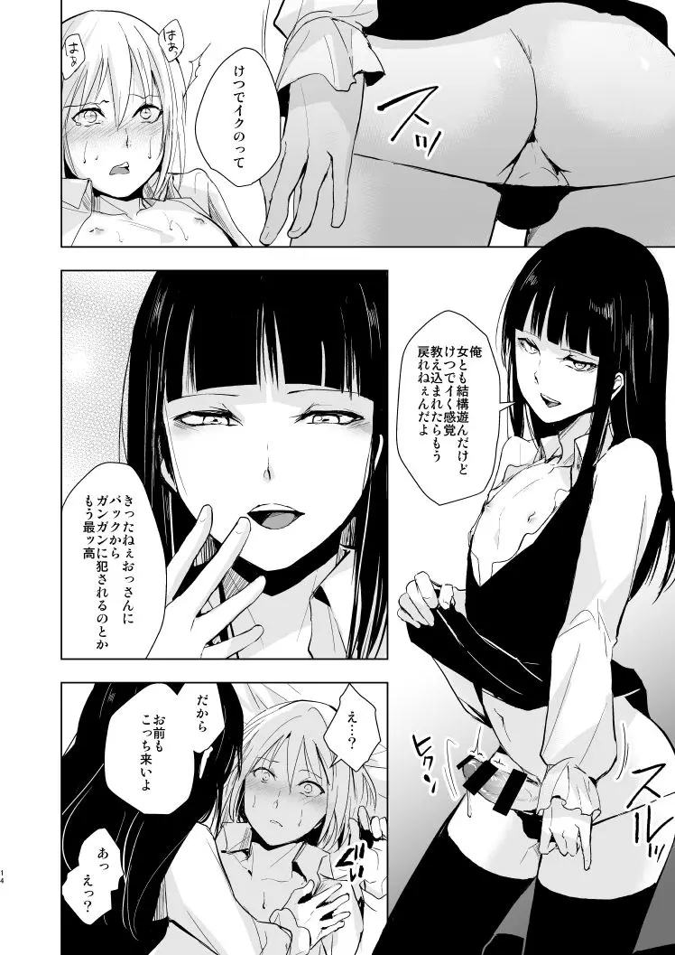 웹툰 이미지 14