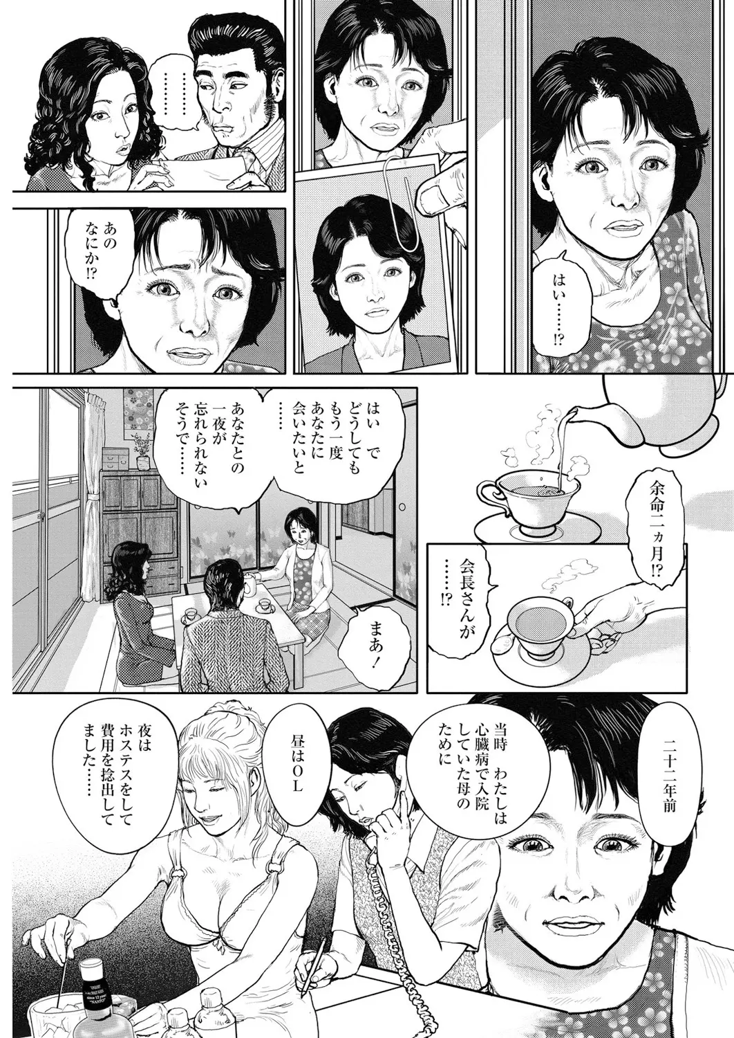 웹툰 이미지 173