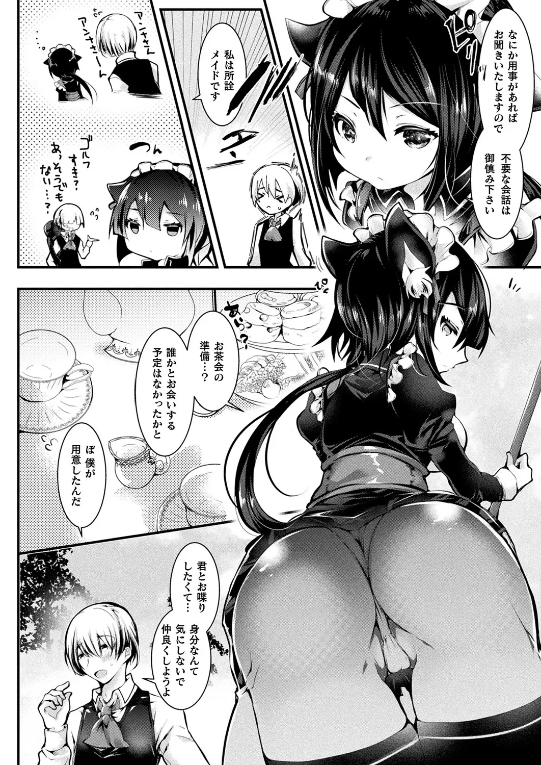 웹툰 이미지 251