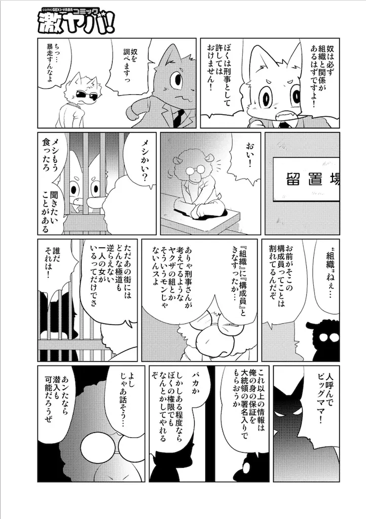 웹툰 이미지 76