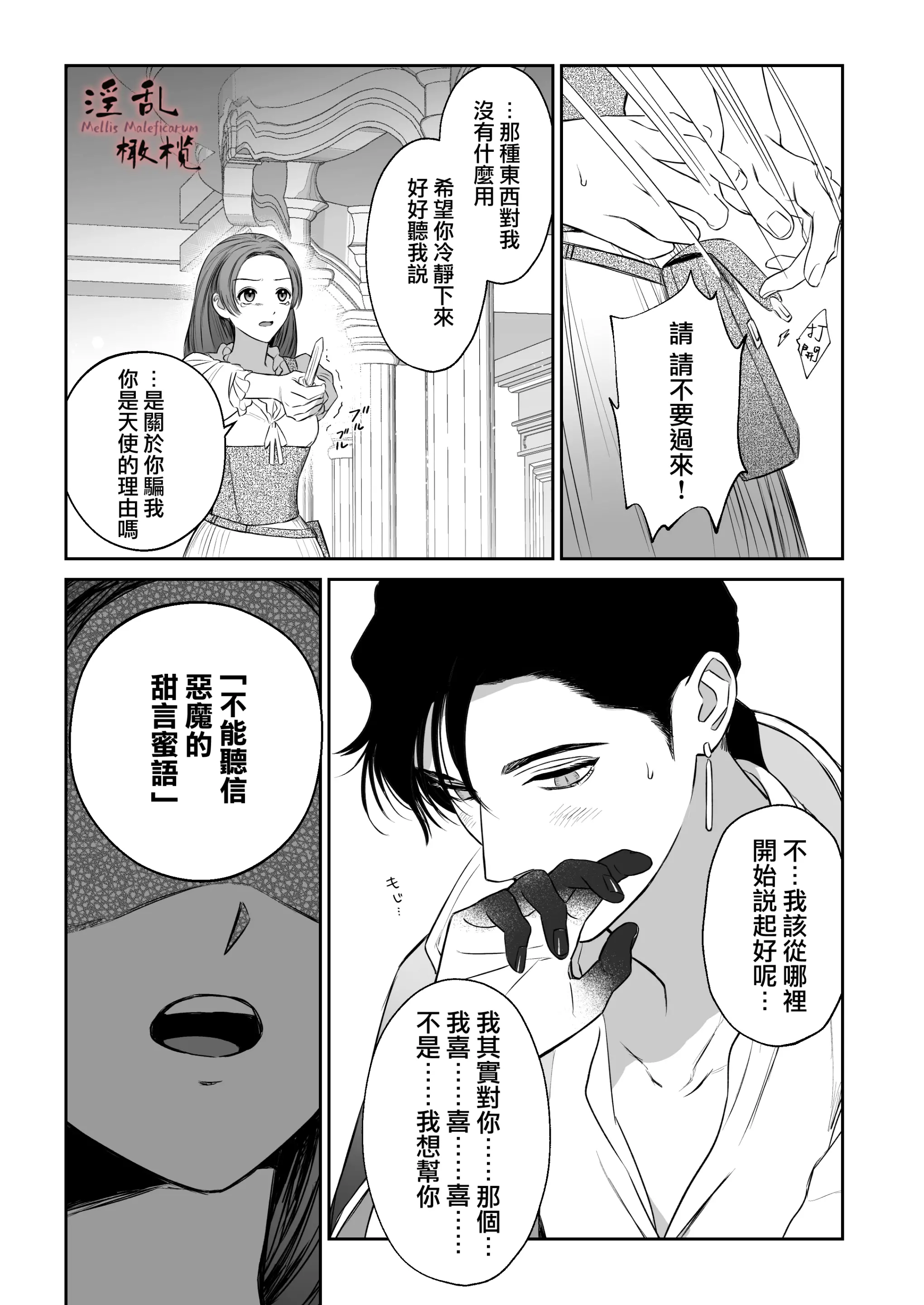 웹툰 이미지 34