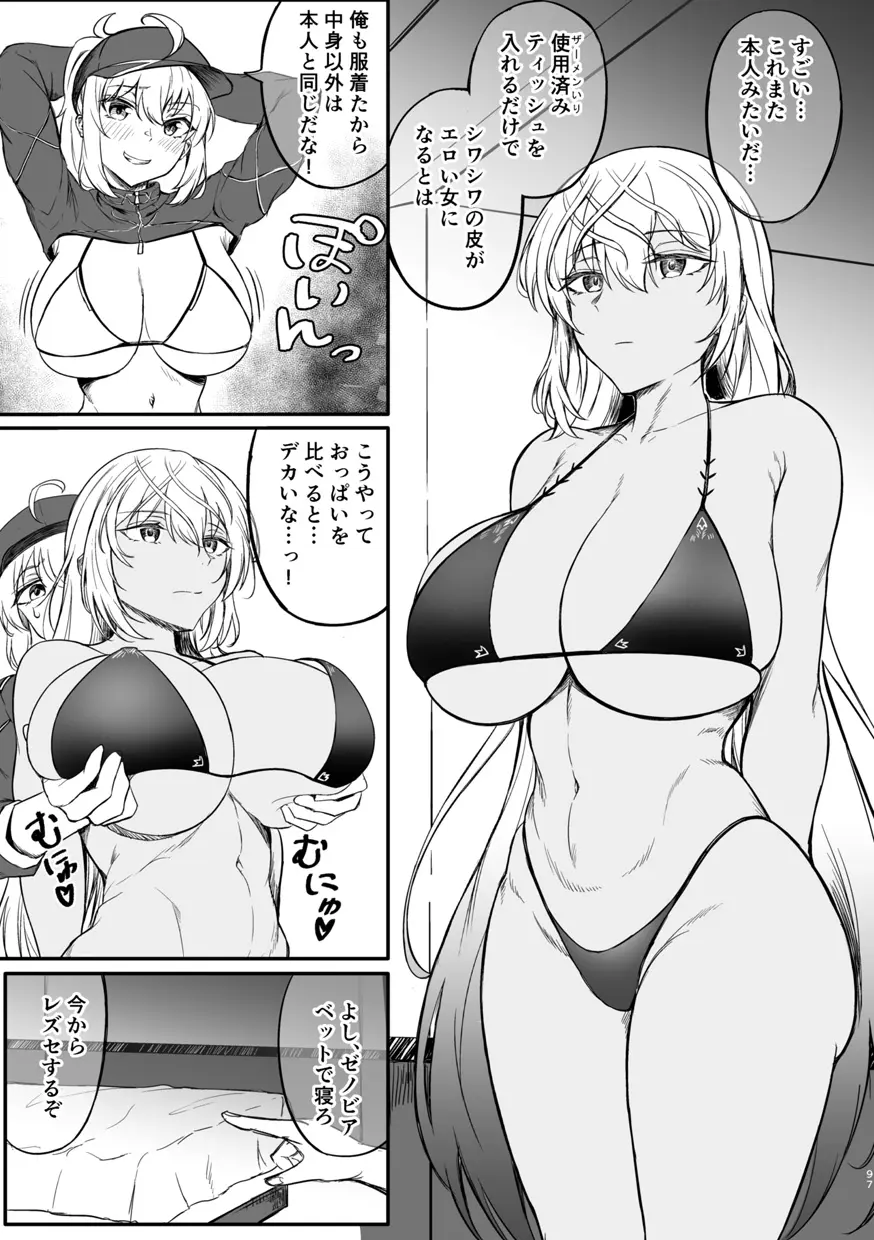 웹툰 이미지 97