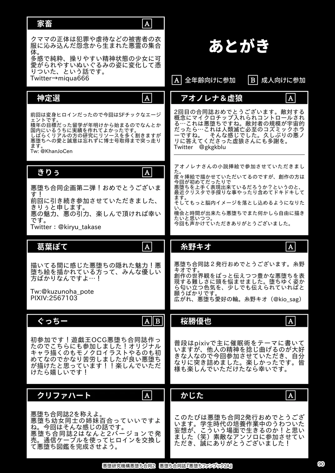 웹툰 이미지 89