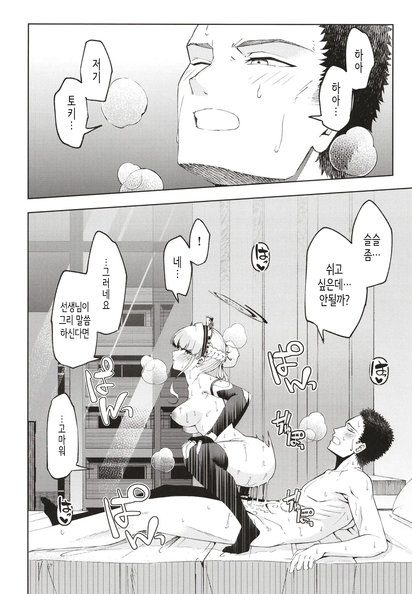 웹툰 이미지 23