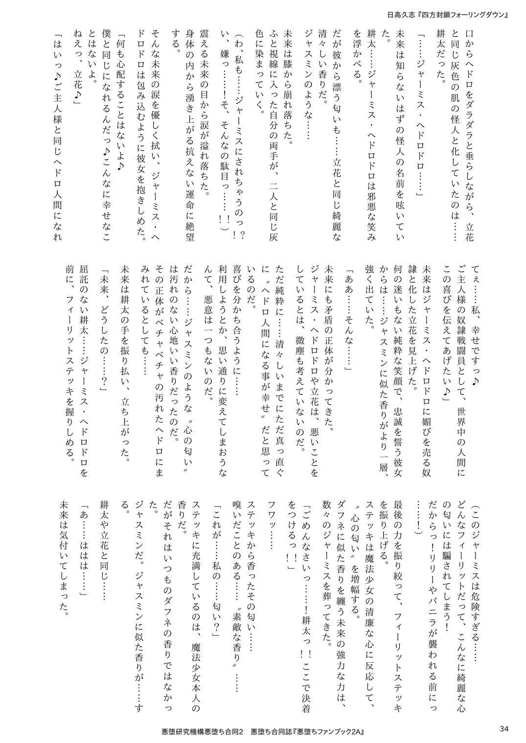 웹툰 이미지 33