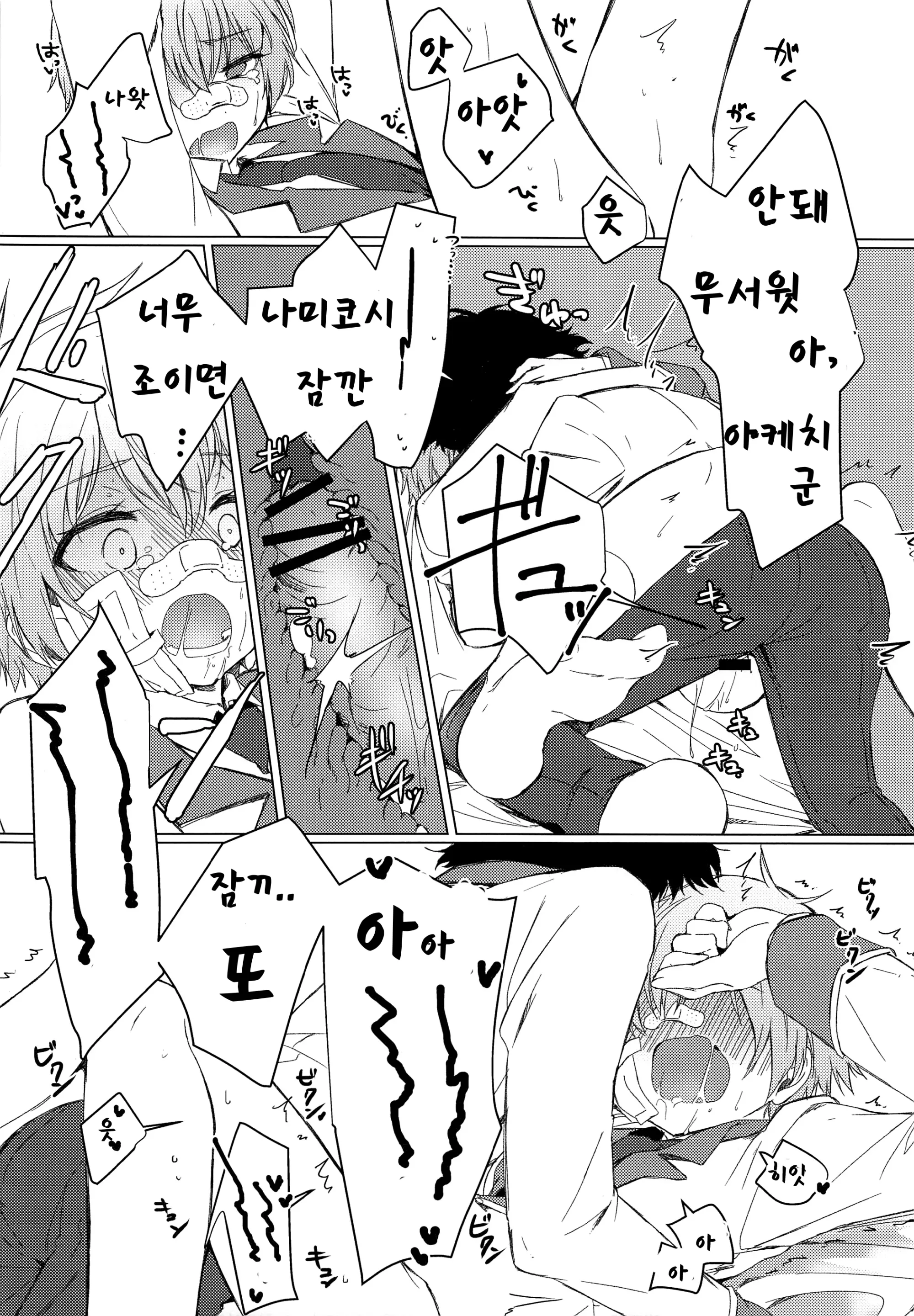 웹툰 이미지 18