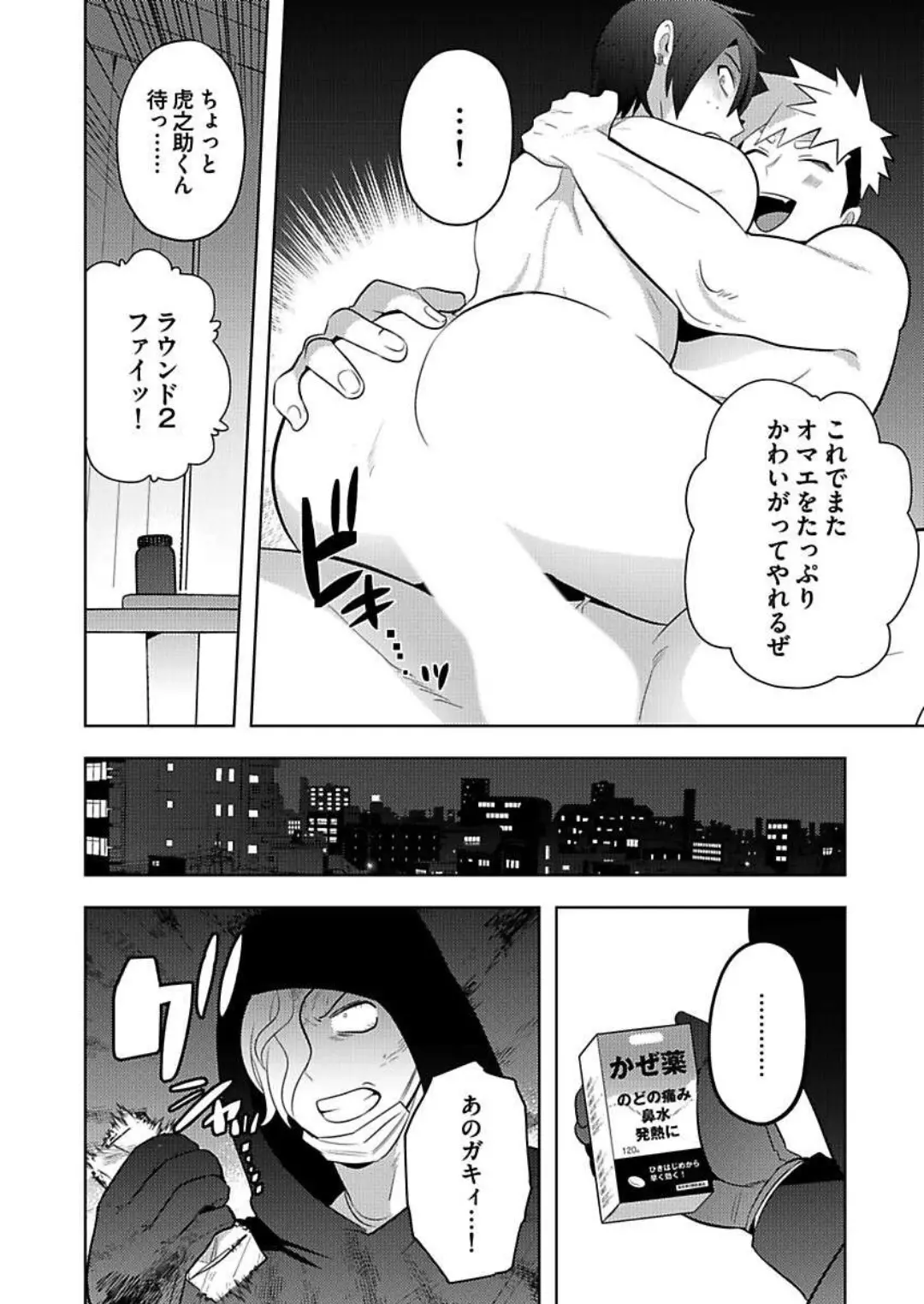 웹툰 이미지 26