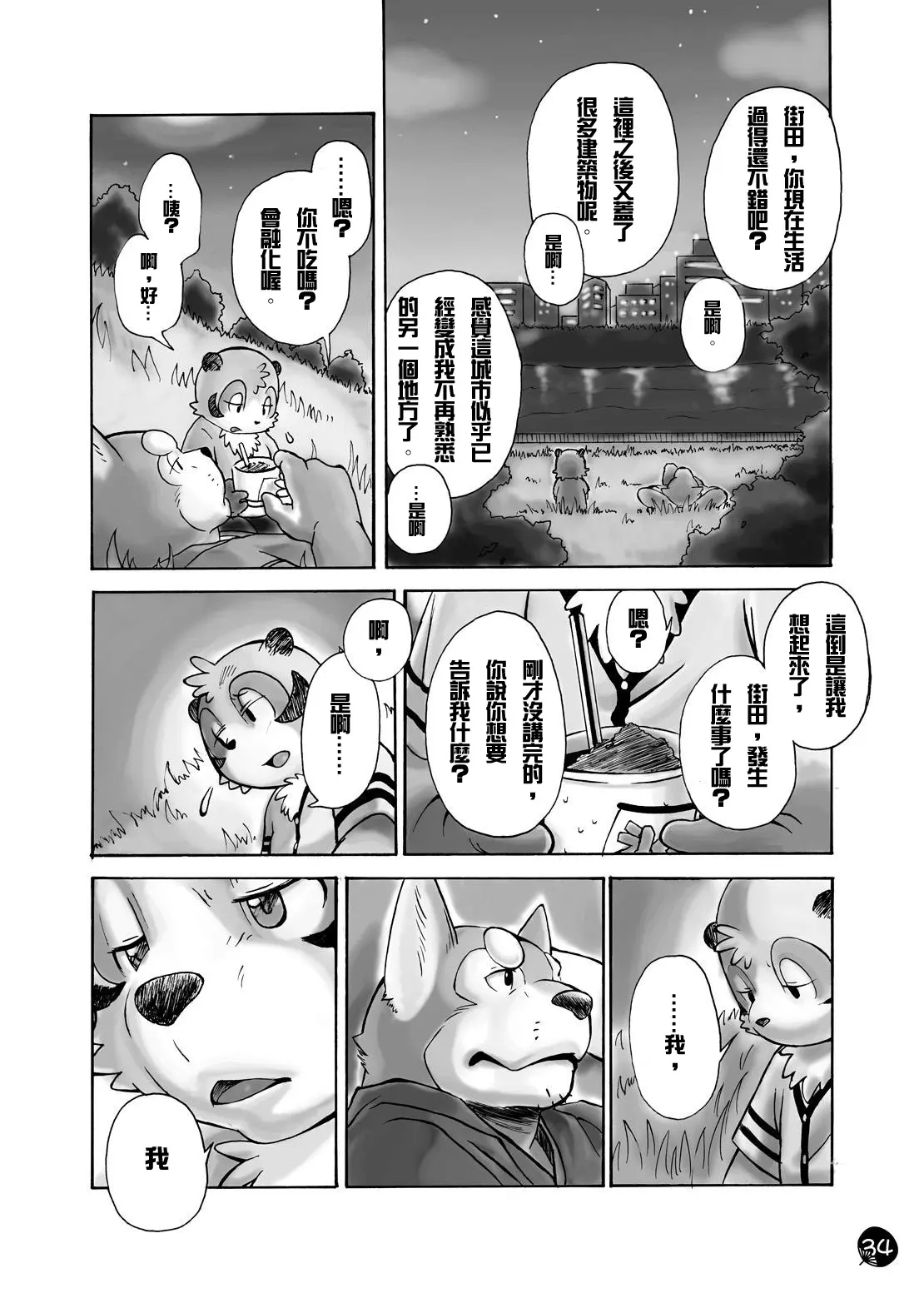 웹툰 이미지 31