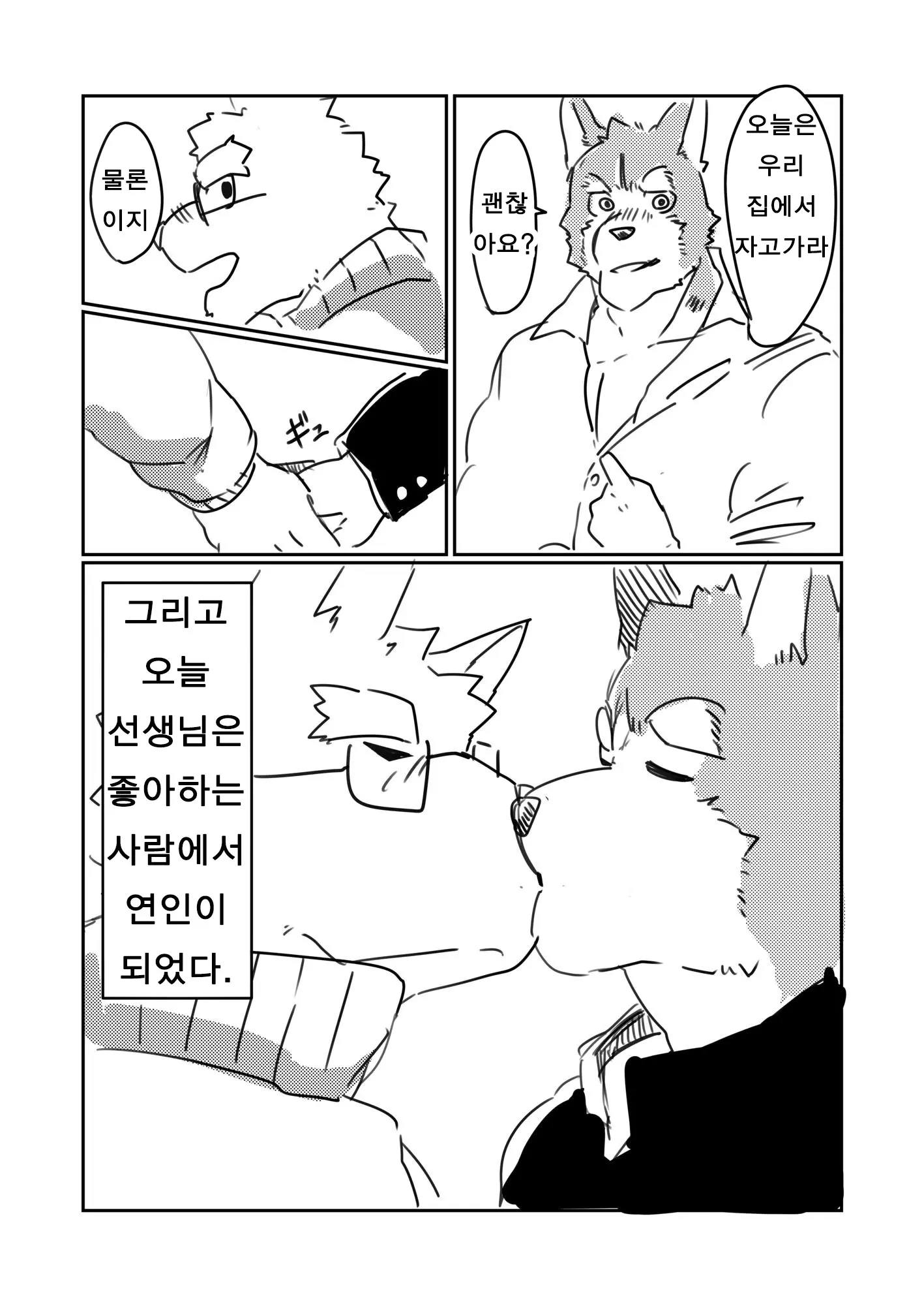 웹툰 이미지 19