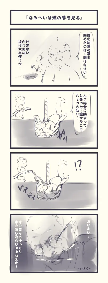 웹툰 이미지 481