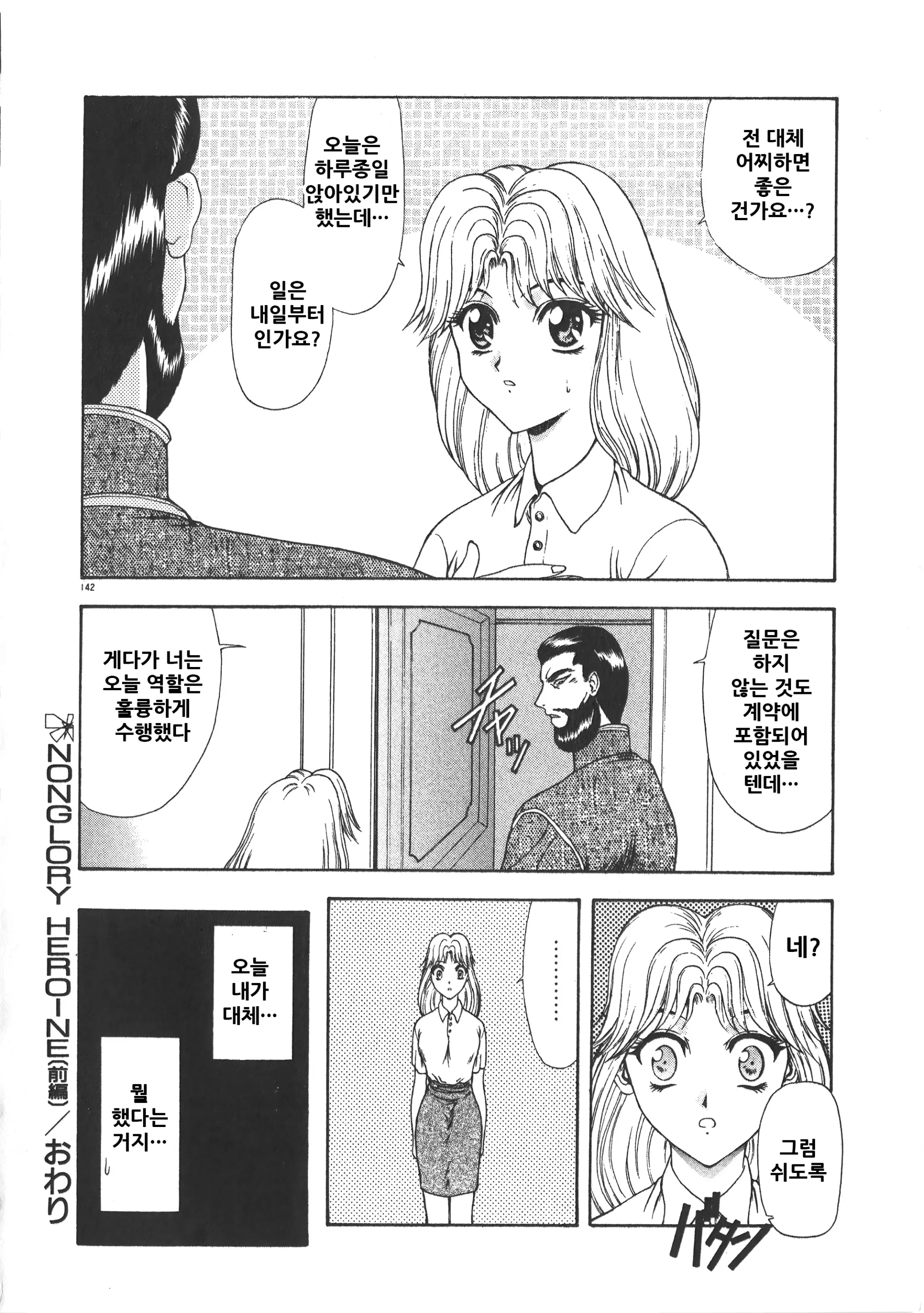 웹툰 이미지 147