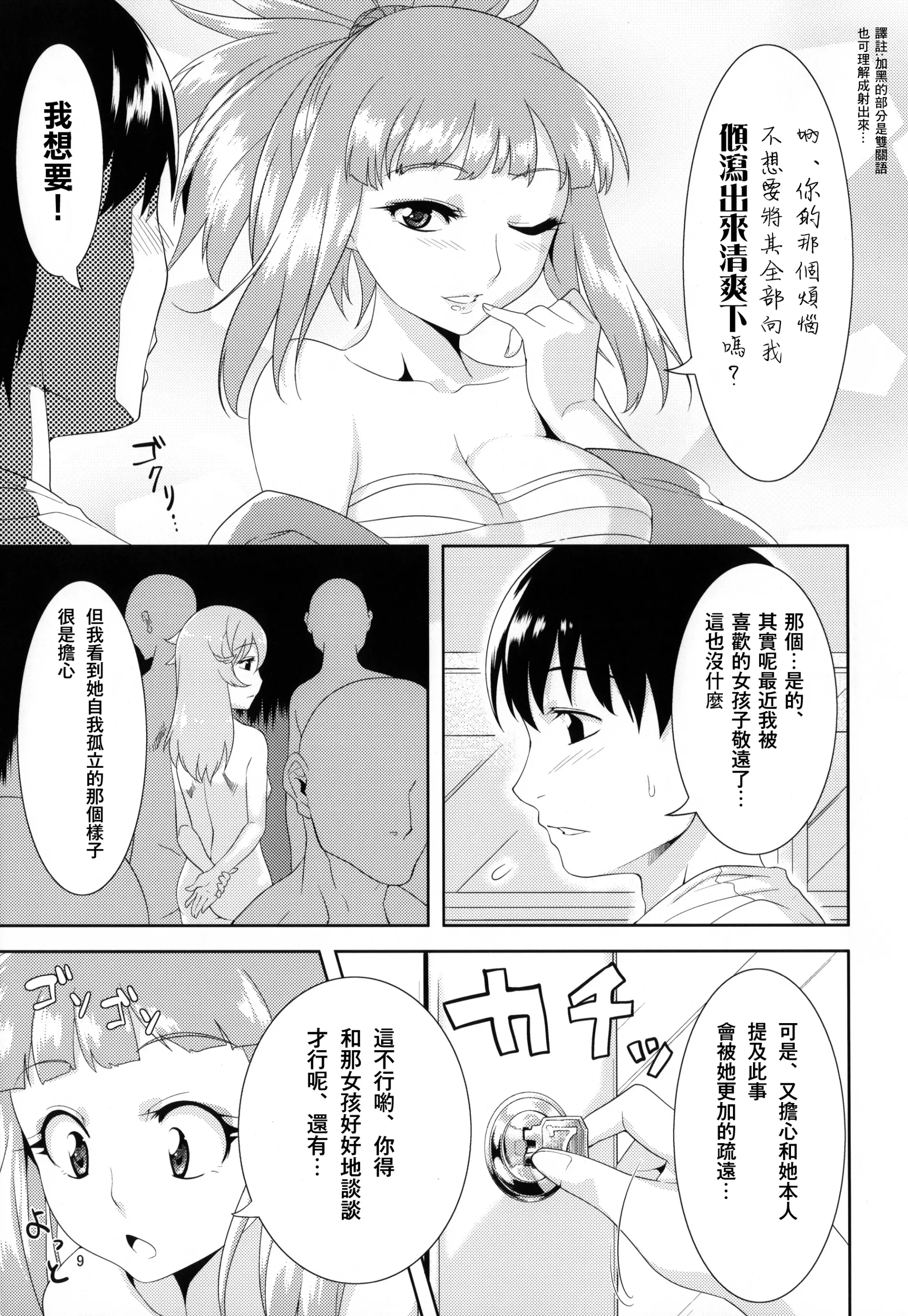 웹툰 이미지 8