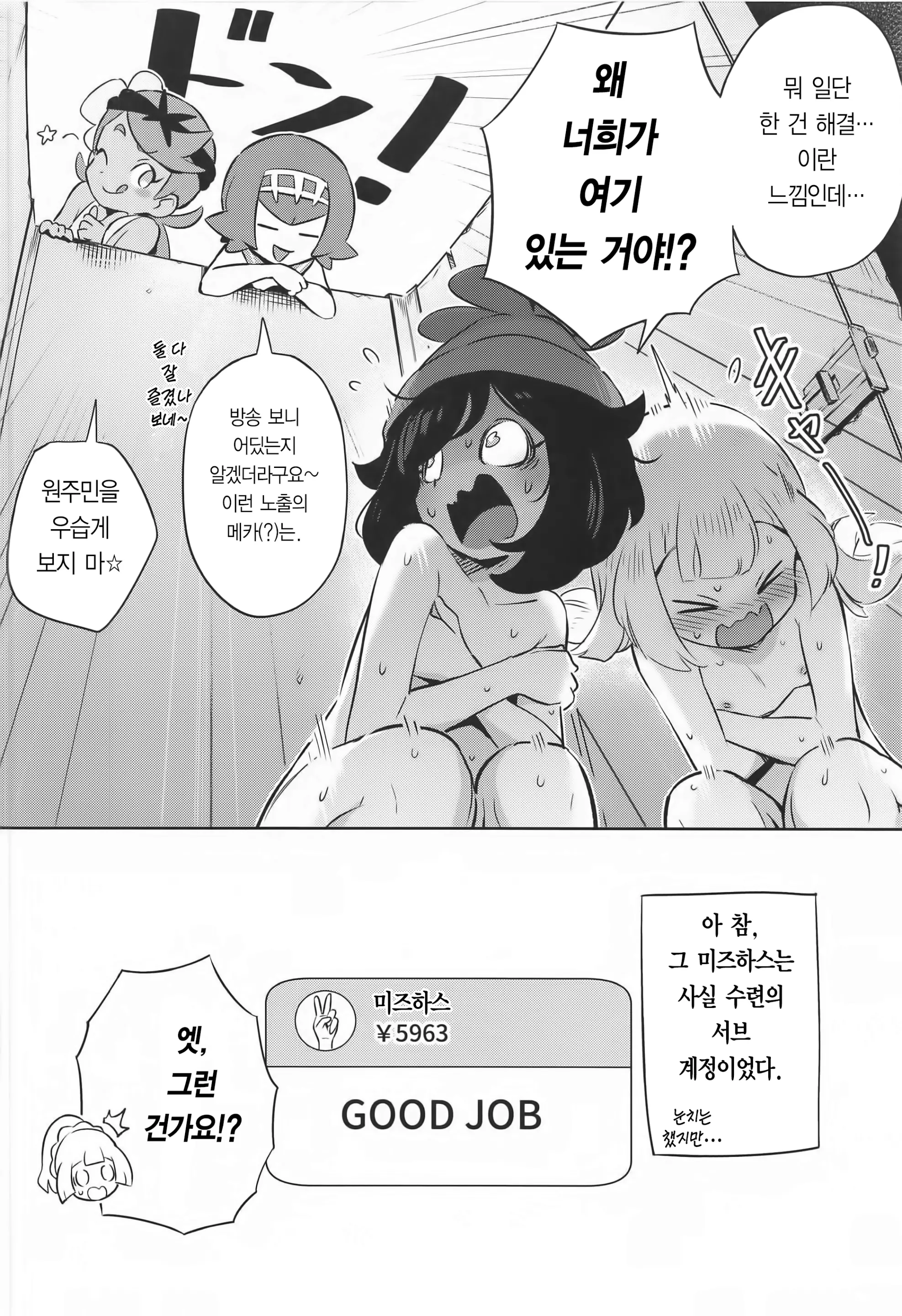 웹툰 이미지 25