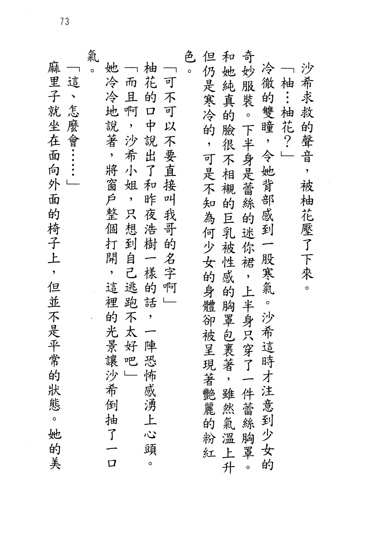 웹툰 이미지 77