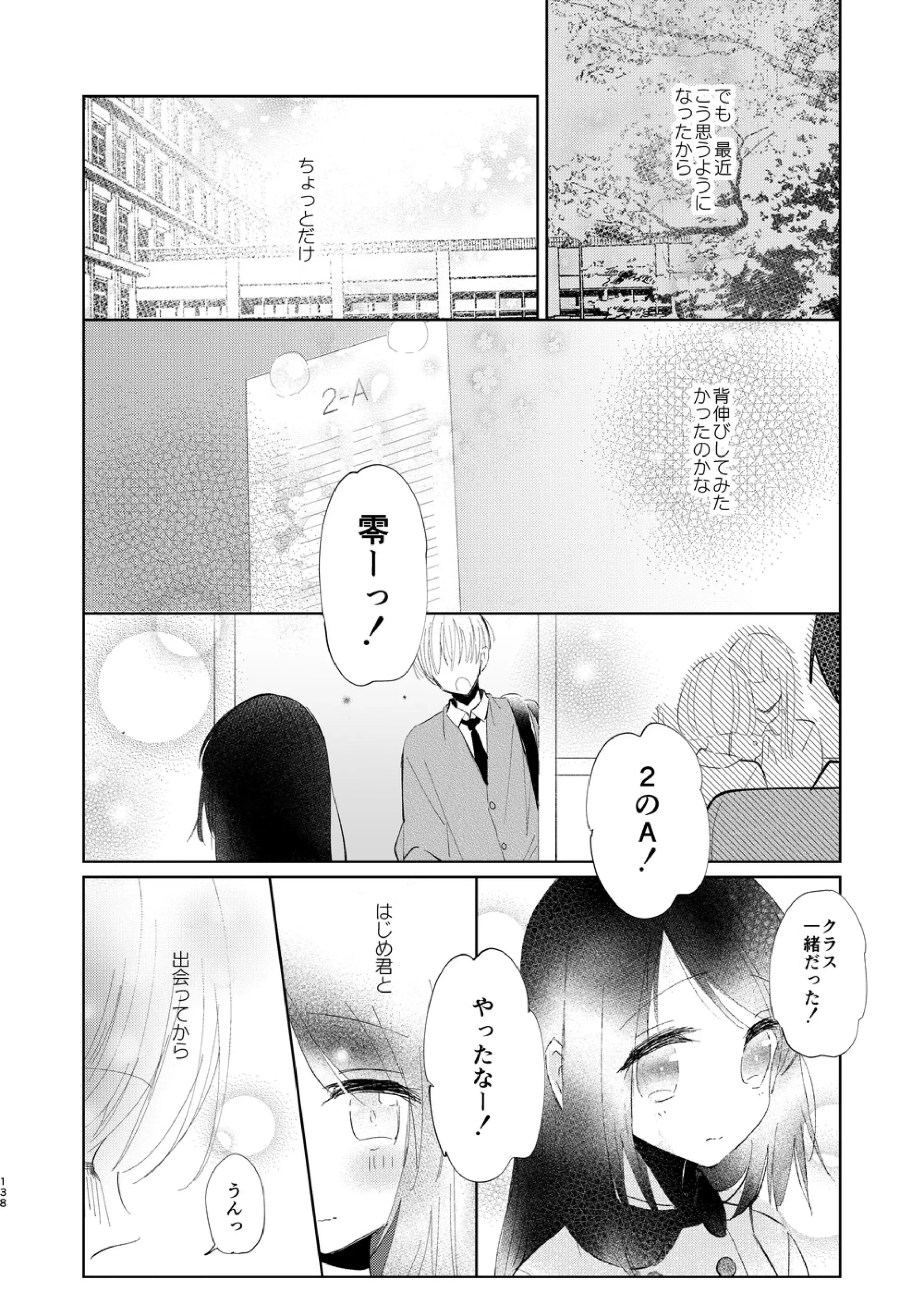 웹툰 이미지 136