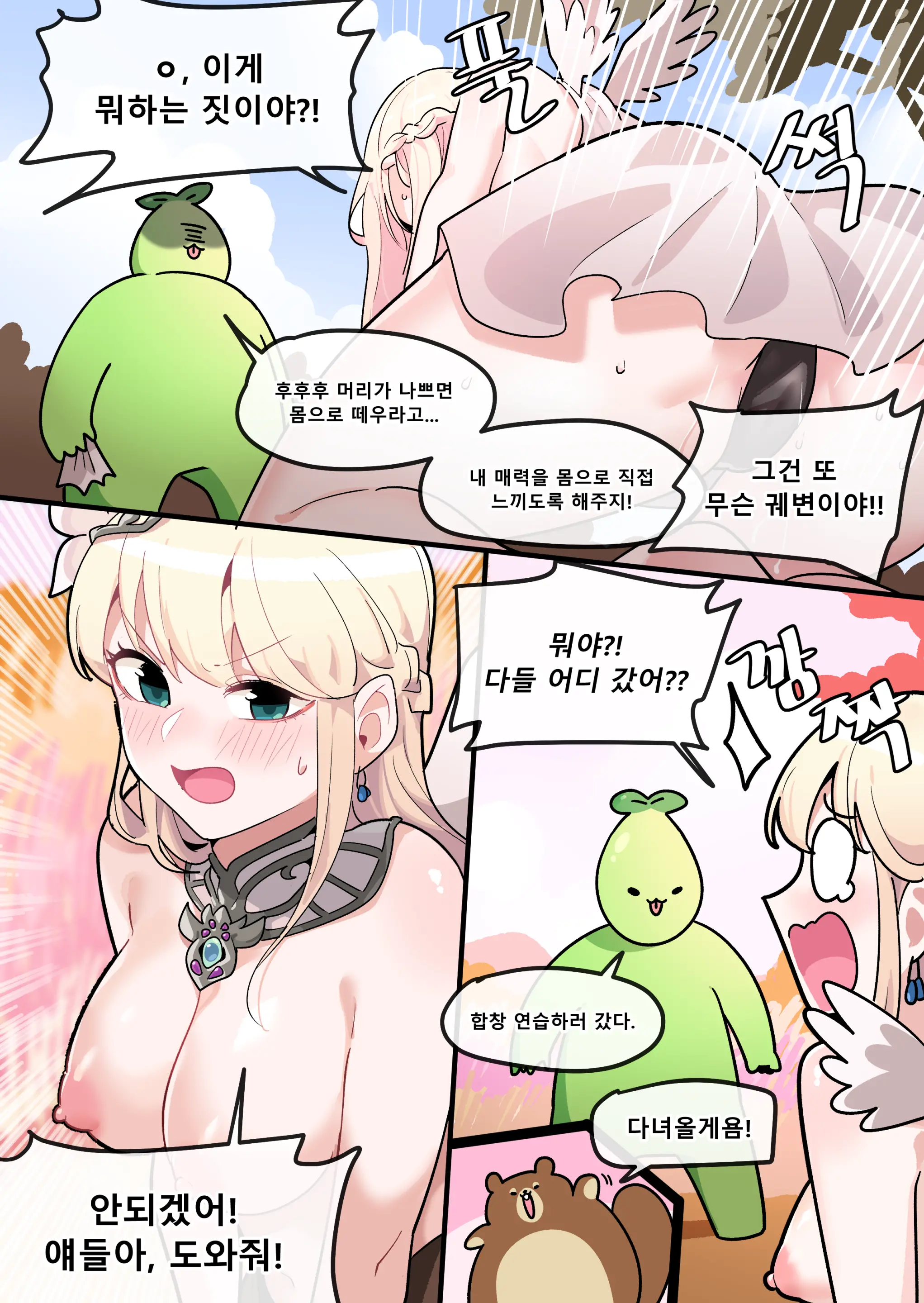 웹툰 이미지 12