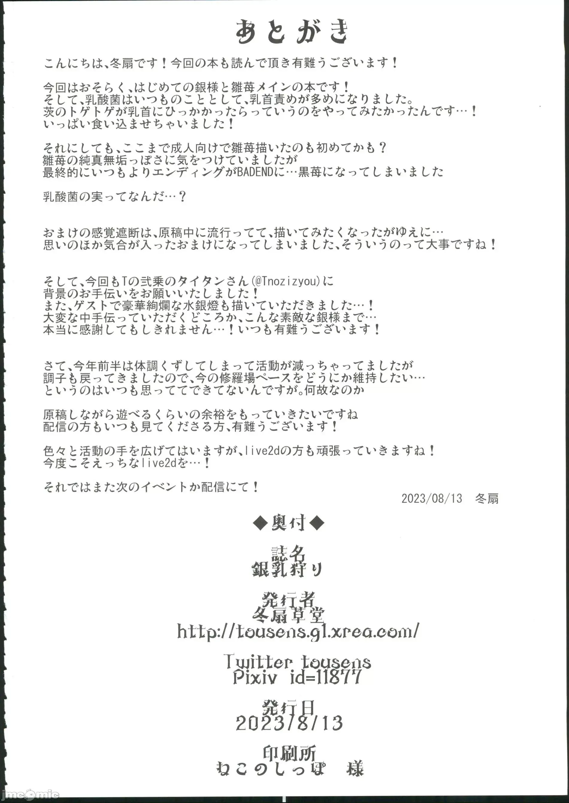 웹툰 이미지 28