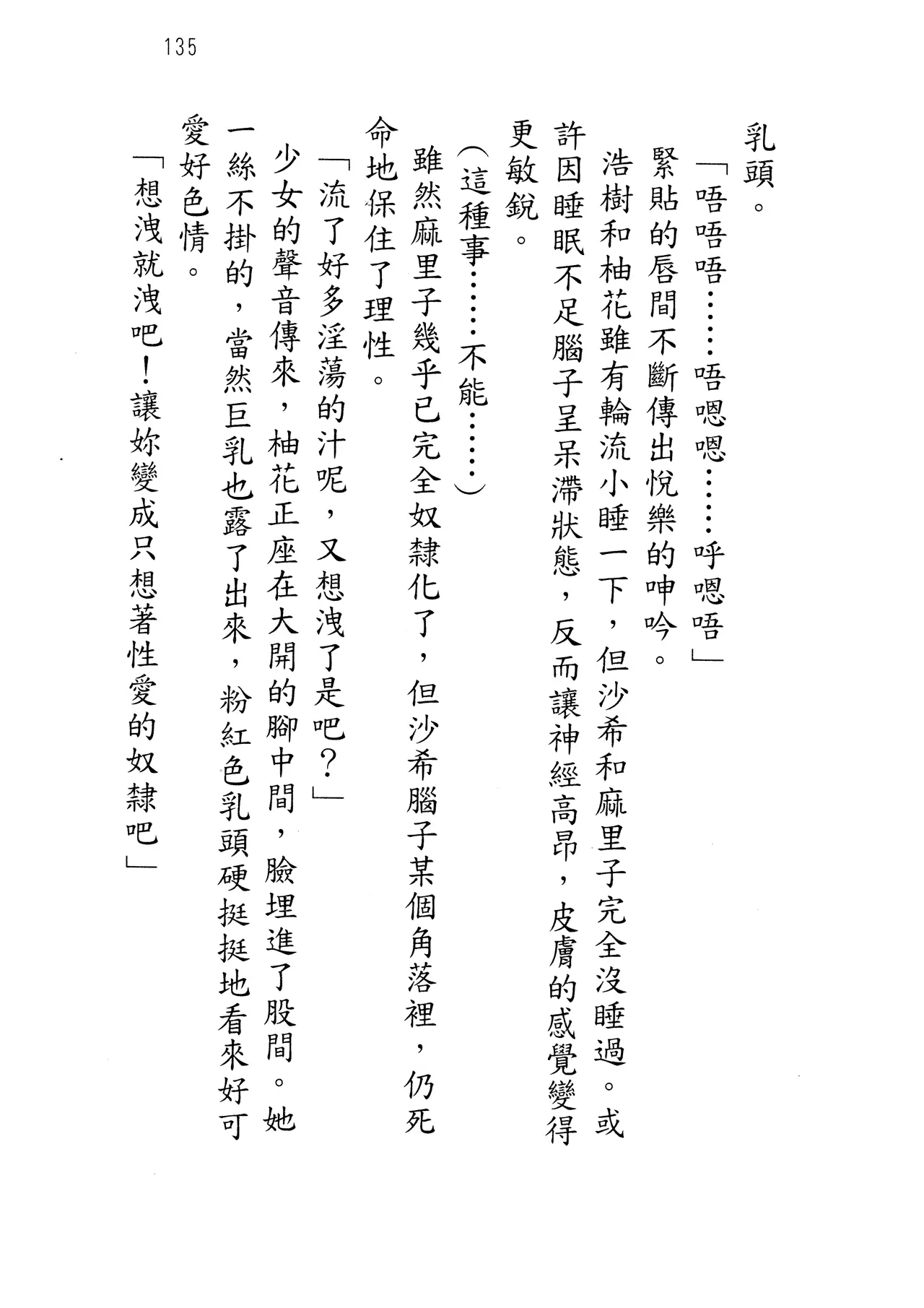 웹툰 이미지 139