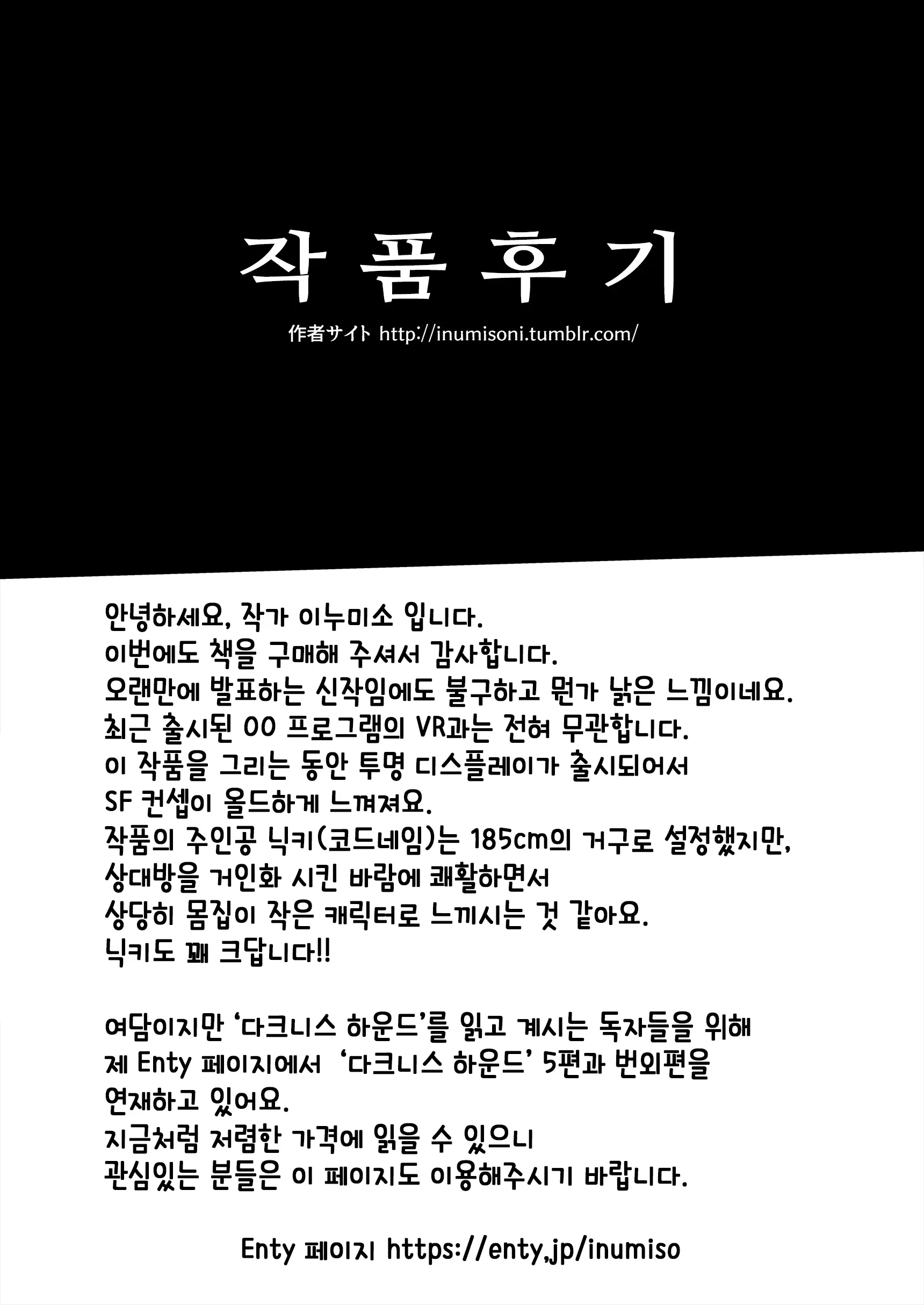 웹툰 이미지 29