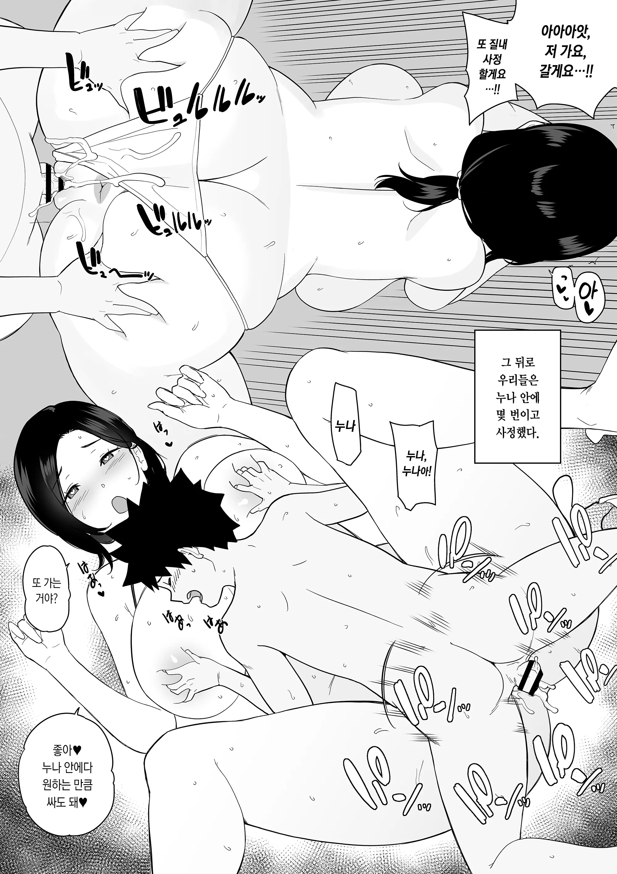 웹툰 이미지 12