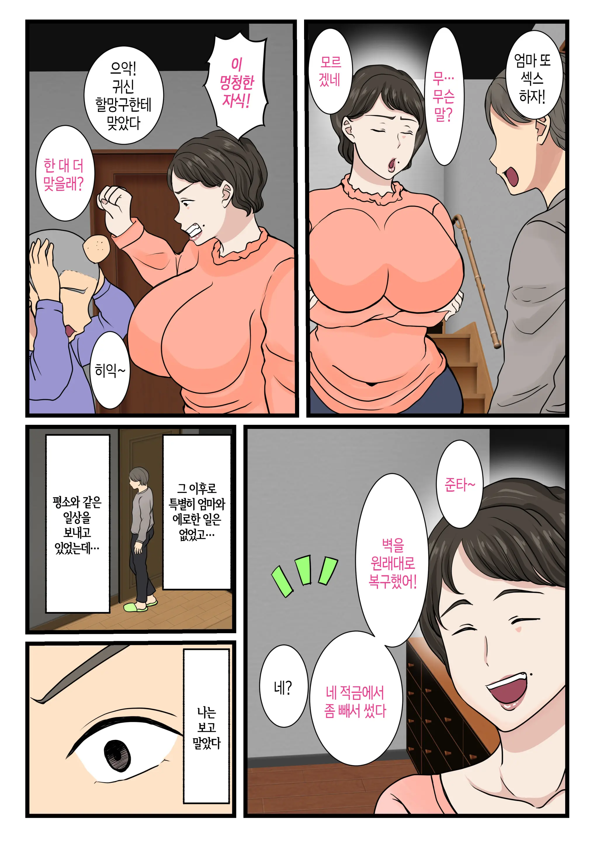 웹툰 이미지 36