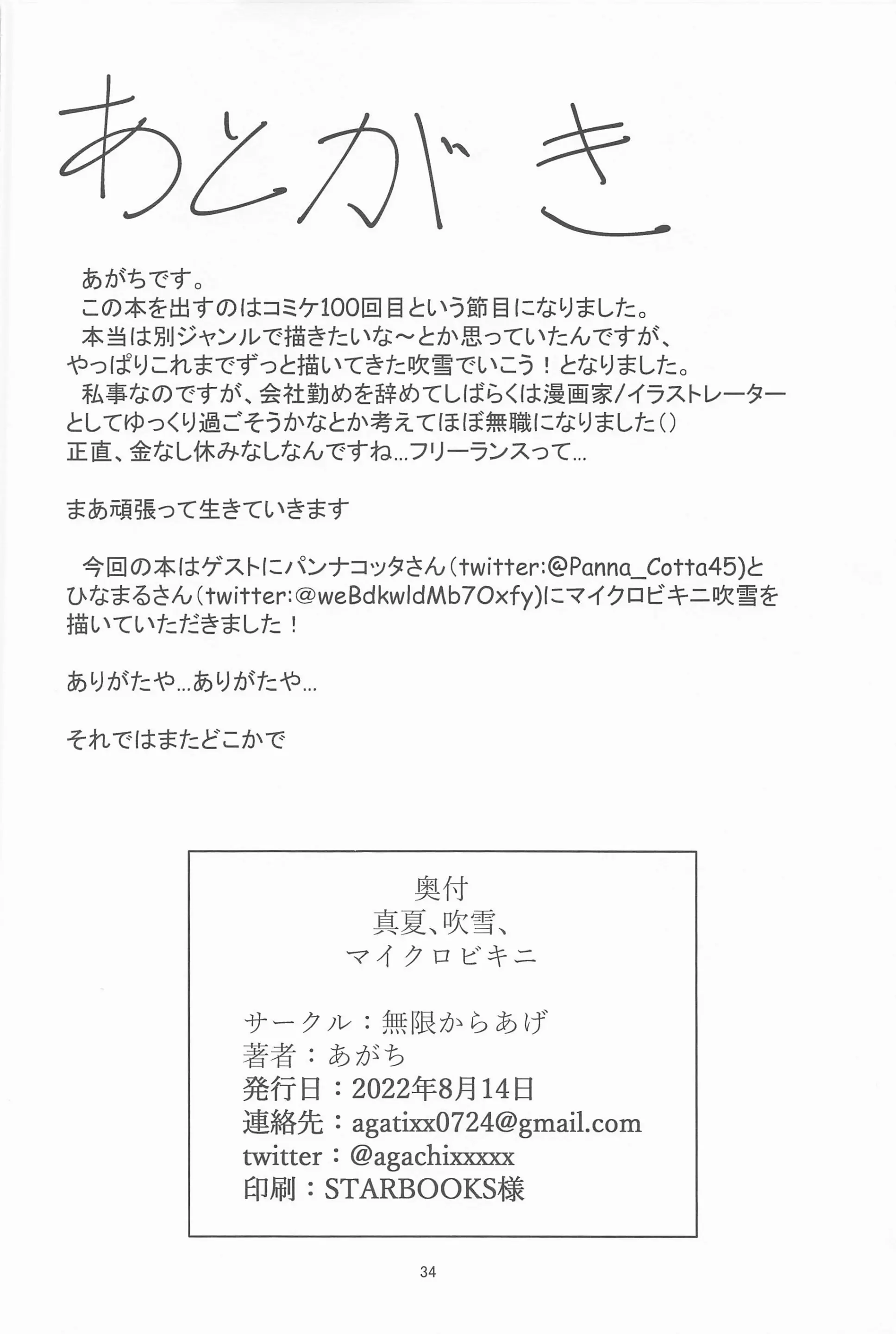 웹툰 이미지 32