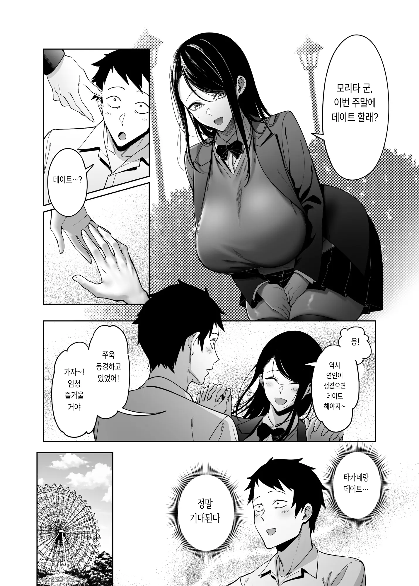 웹툰 이미지 35