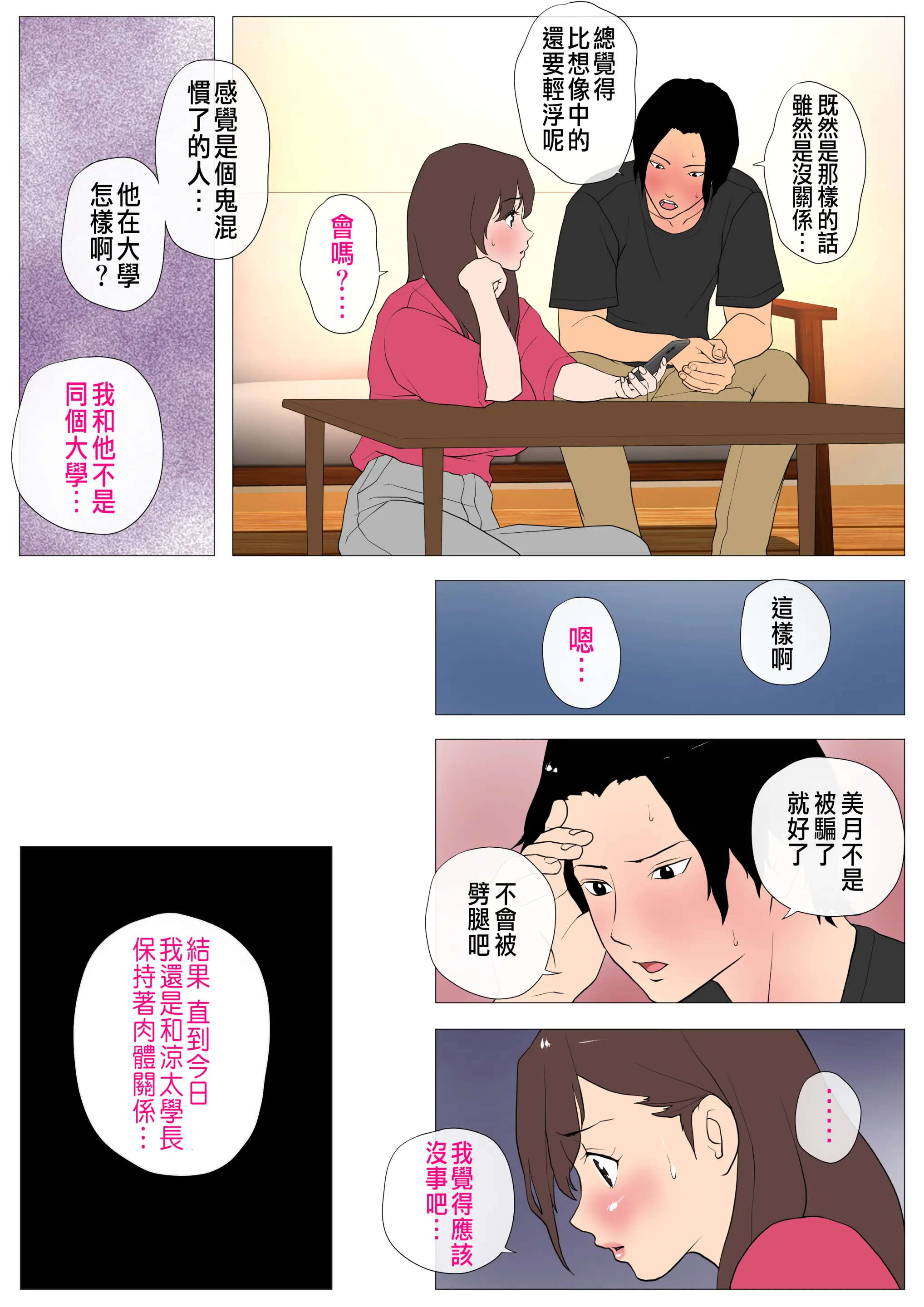 웹툰 이미지 5