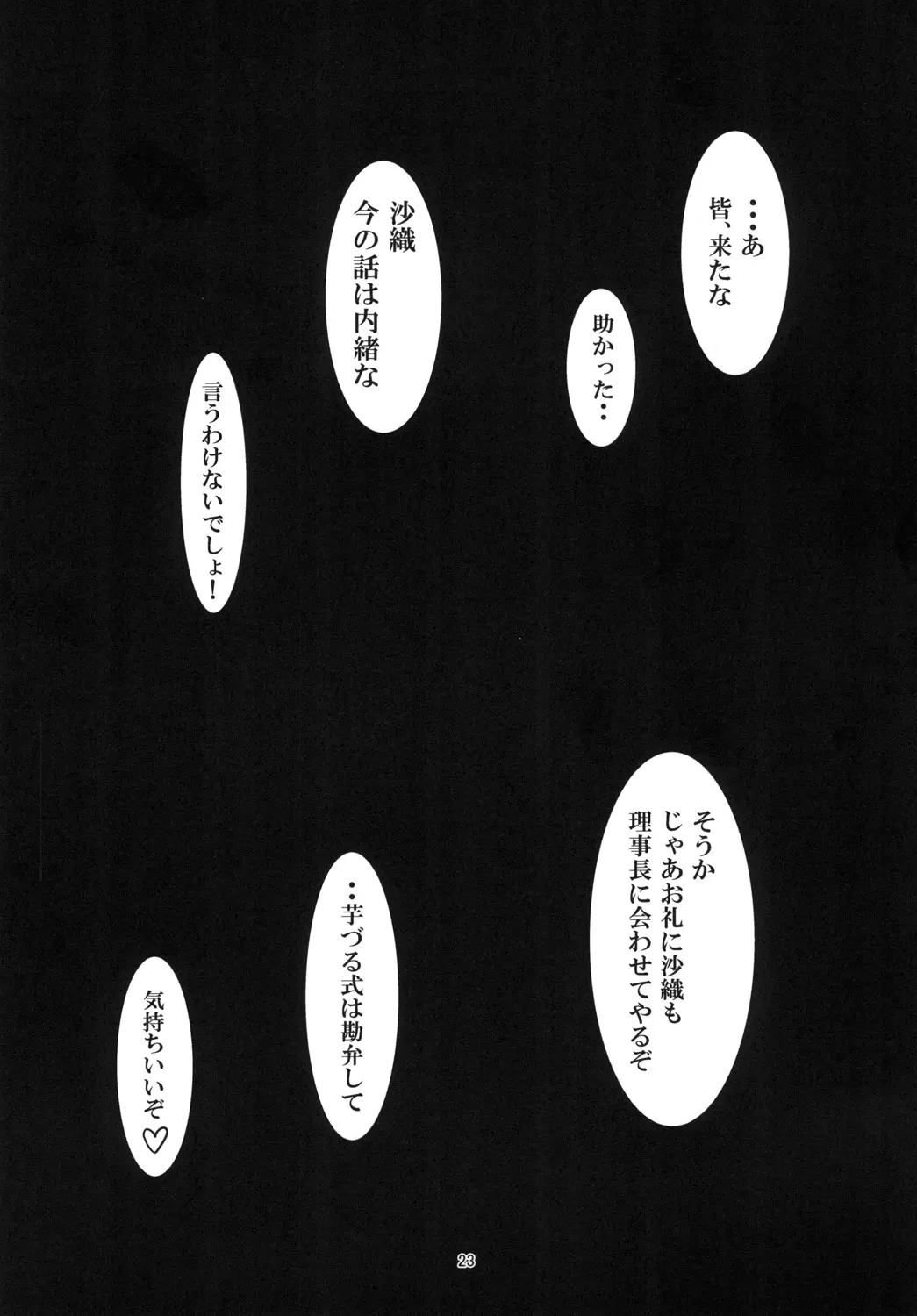 웹툰 이미지 24
