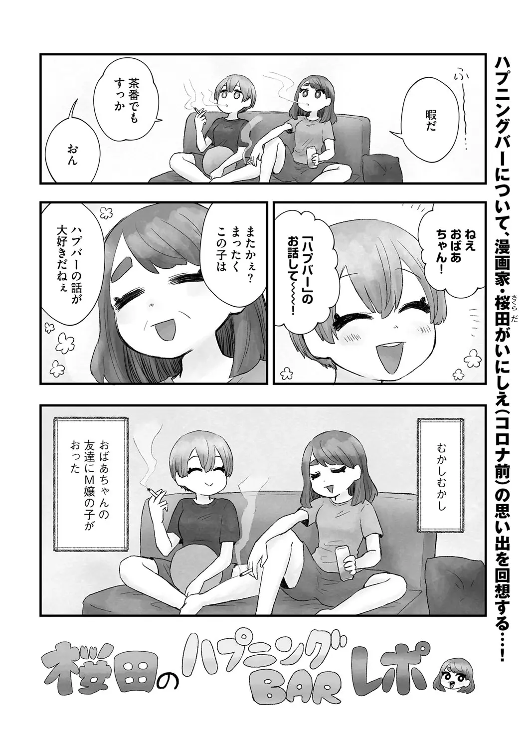 웹툰 이미지 159