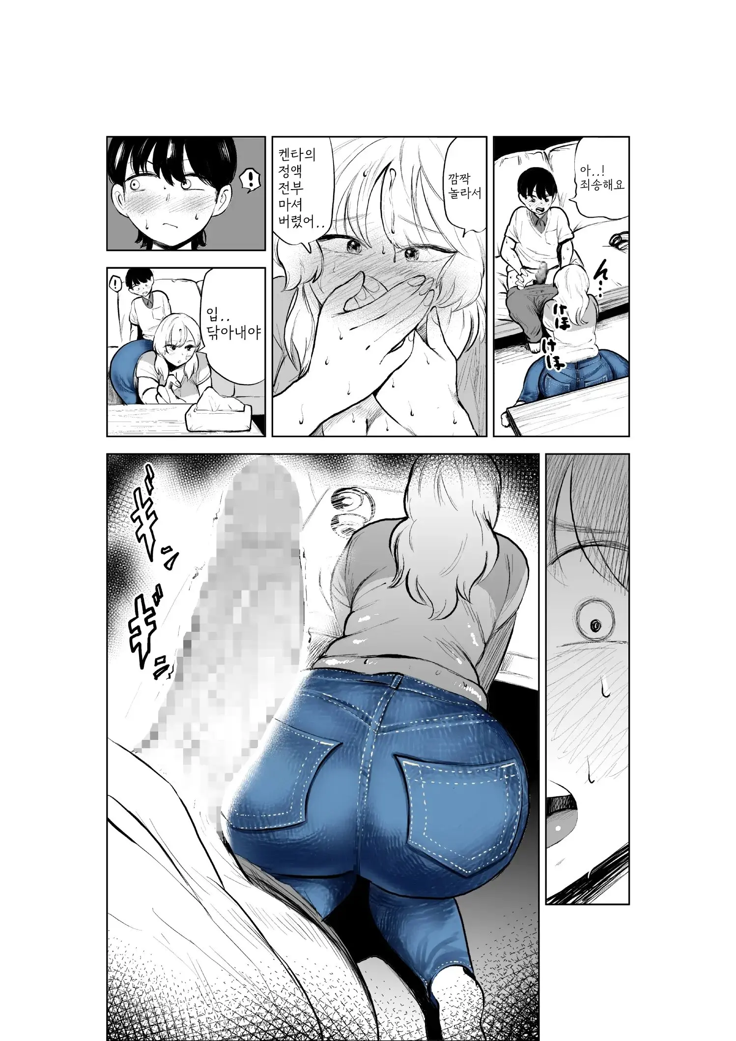 웹툰 이미지 15
