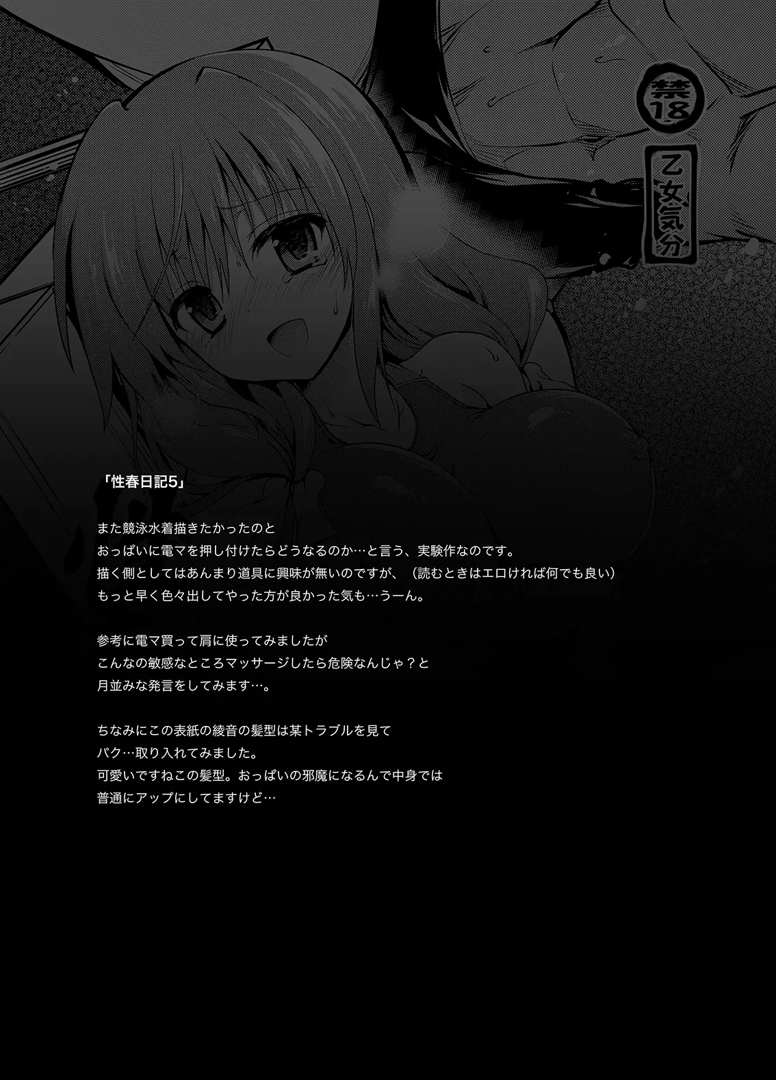 웹툰 이미지 144