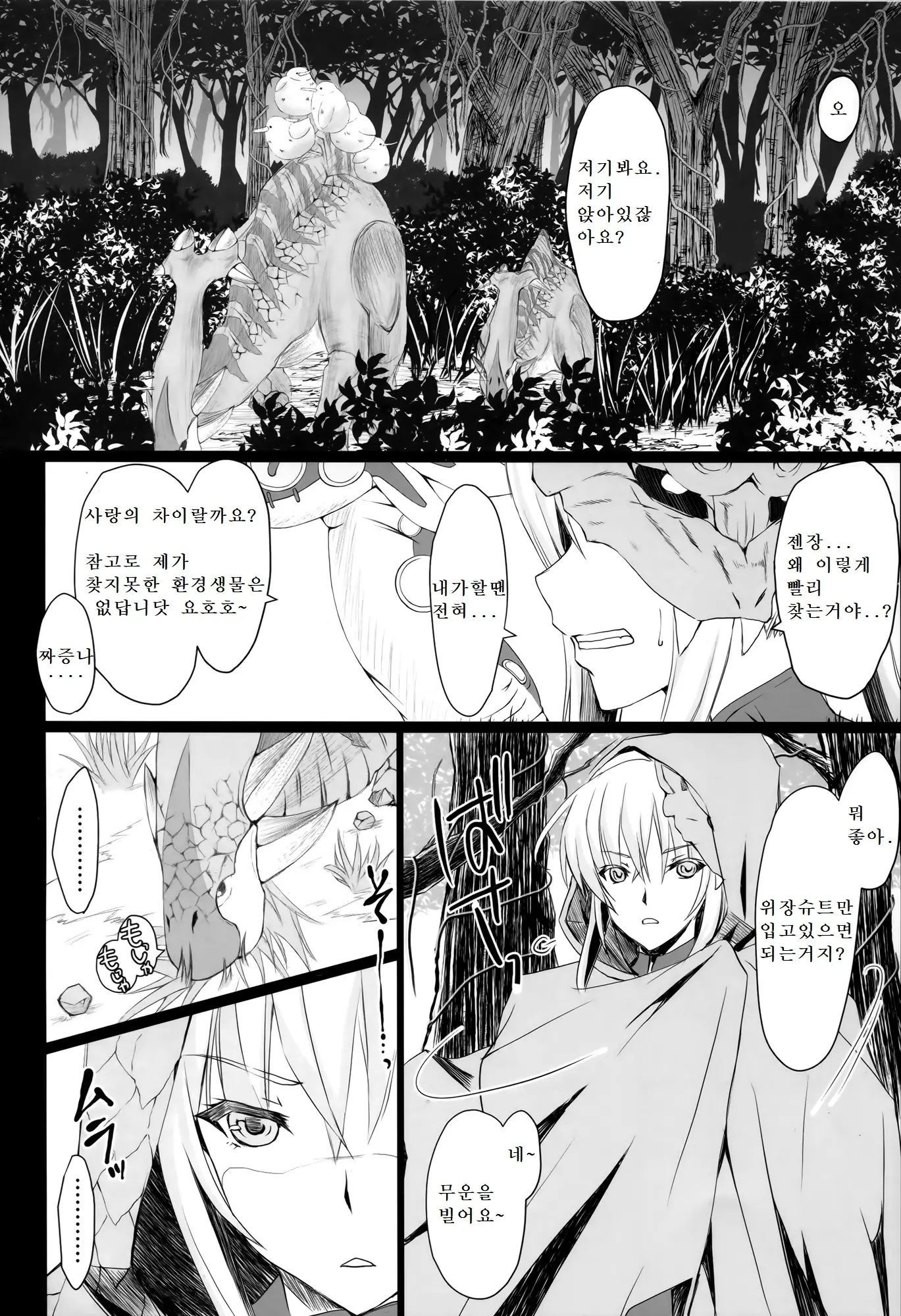 웹툰 이미지 7
