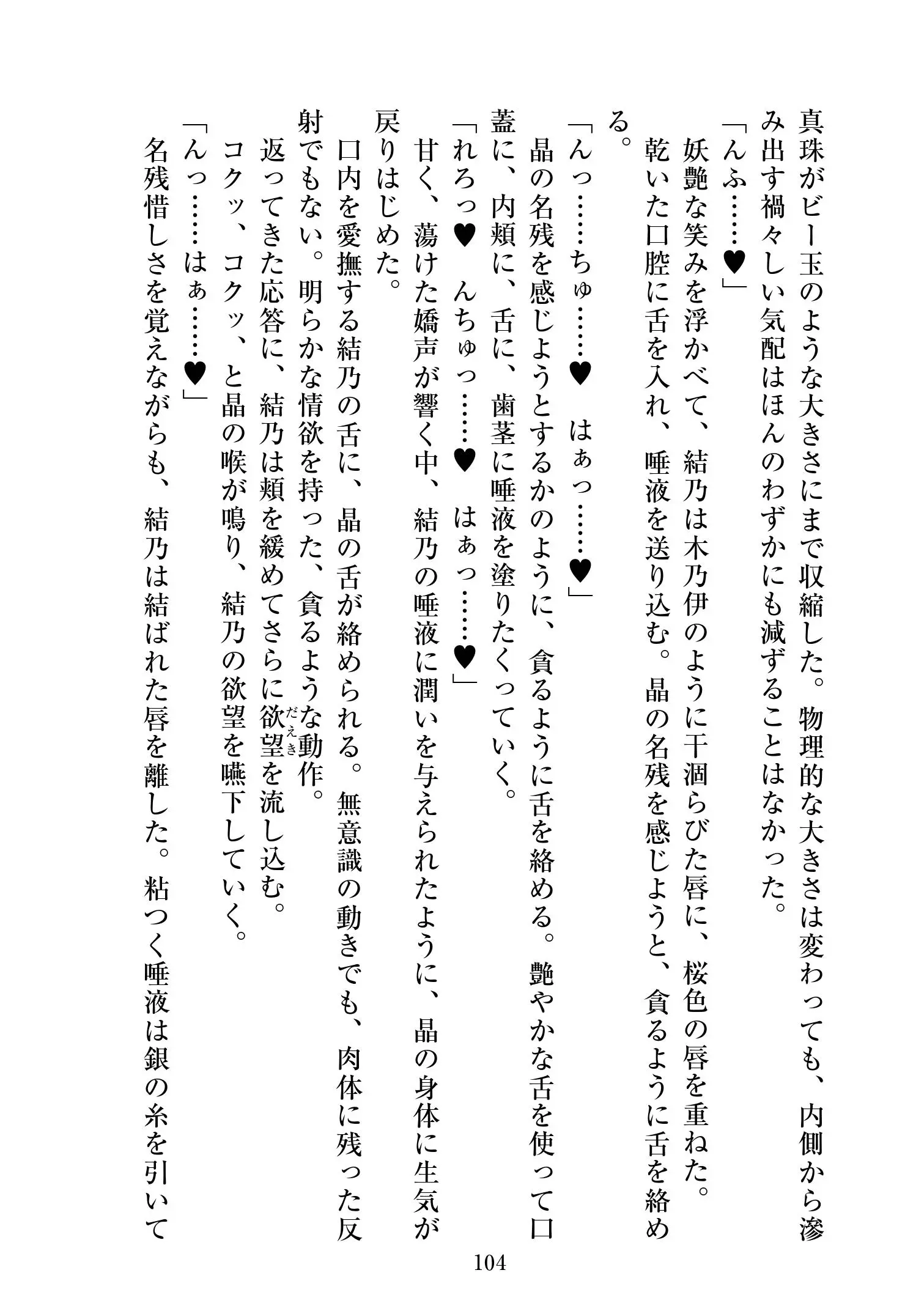 웹툰 이미지 104
